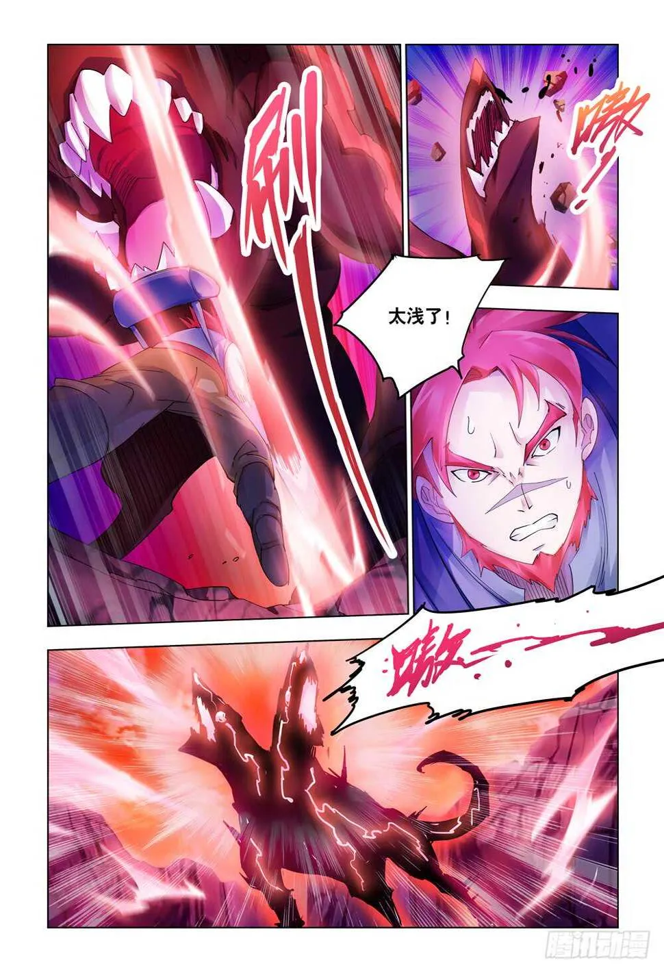 第288话 第7页