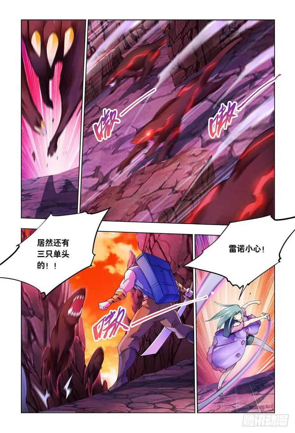 第288话 第8页