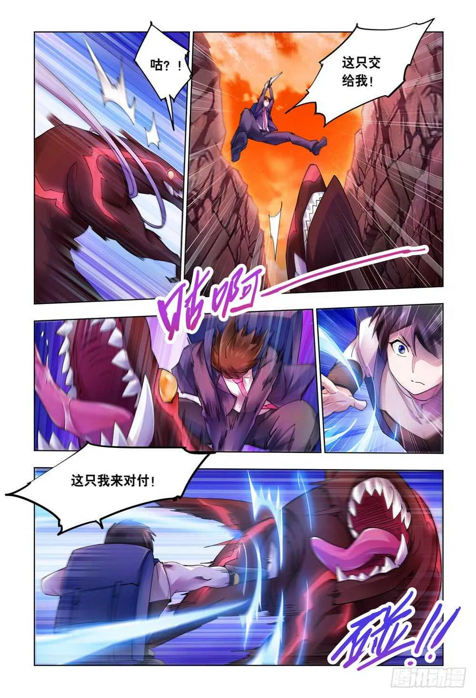 第288话 第9页