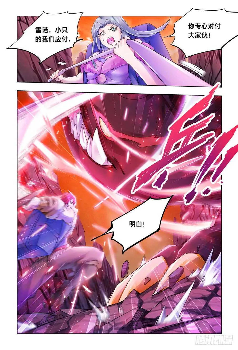 第288话 第10页