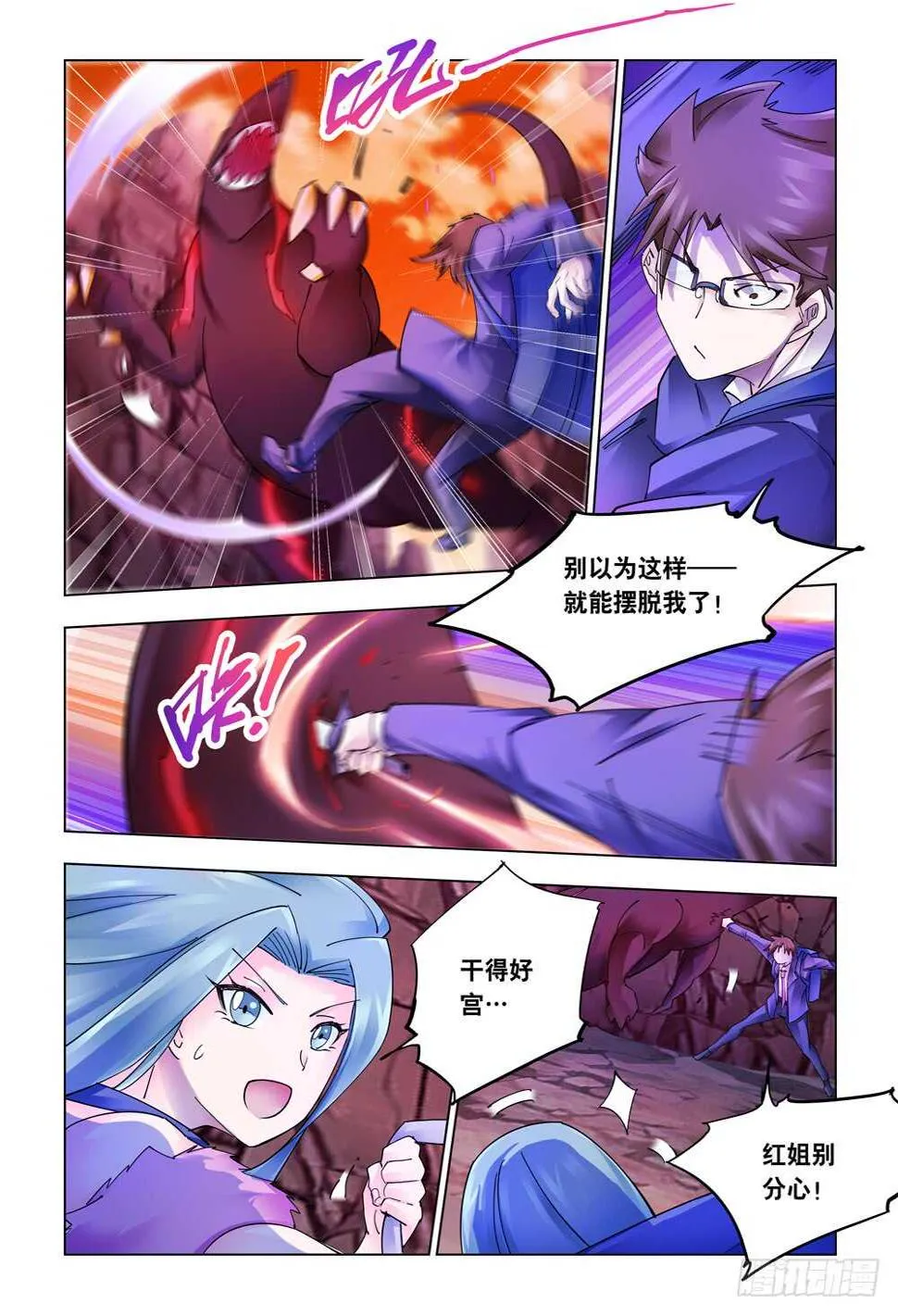 第288话 第11页