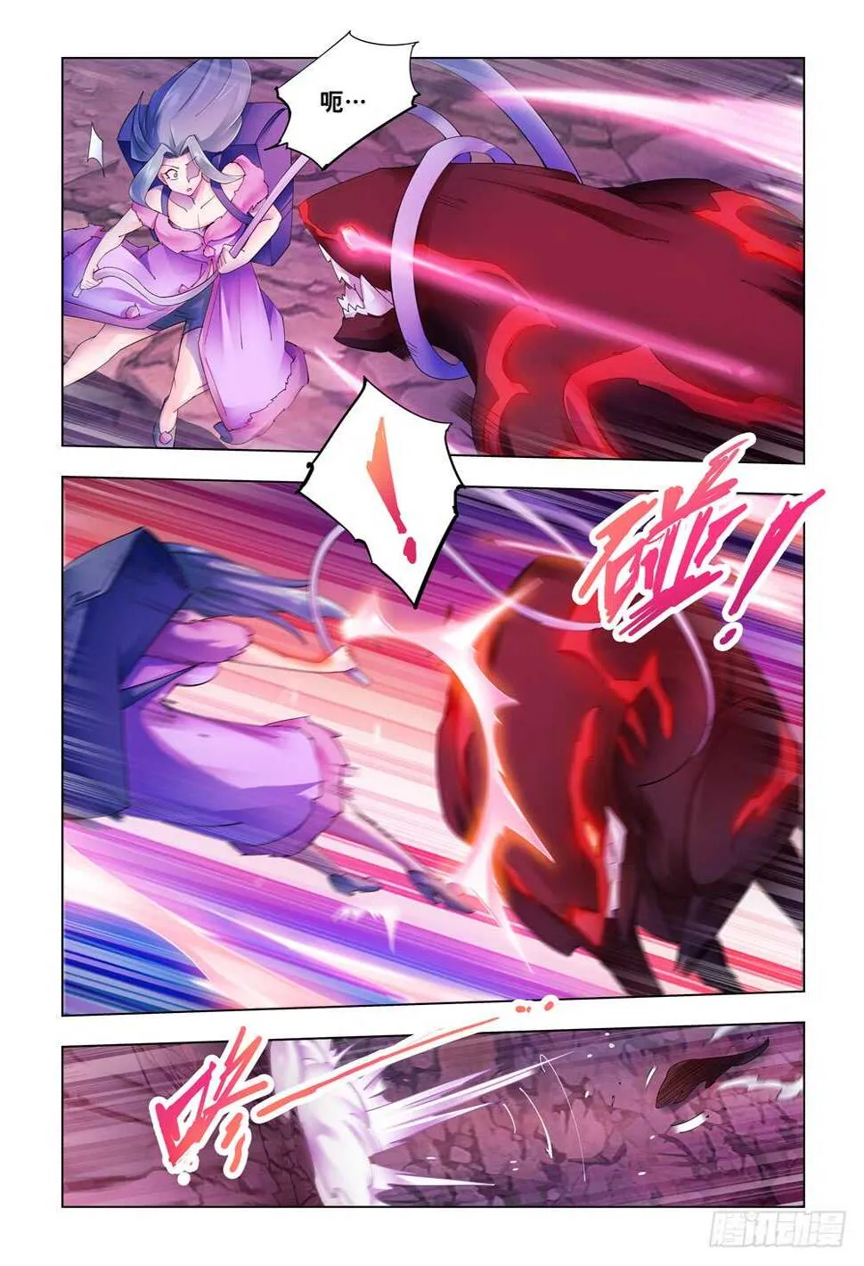 第288话 第12页