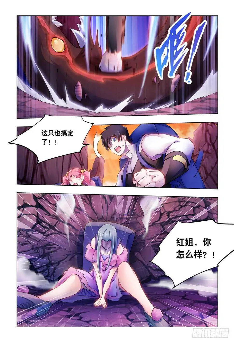 第288话 第13页