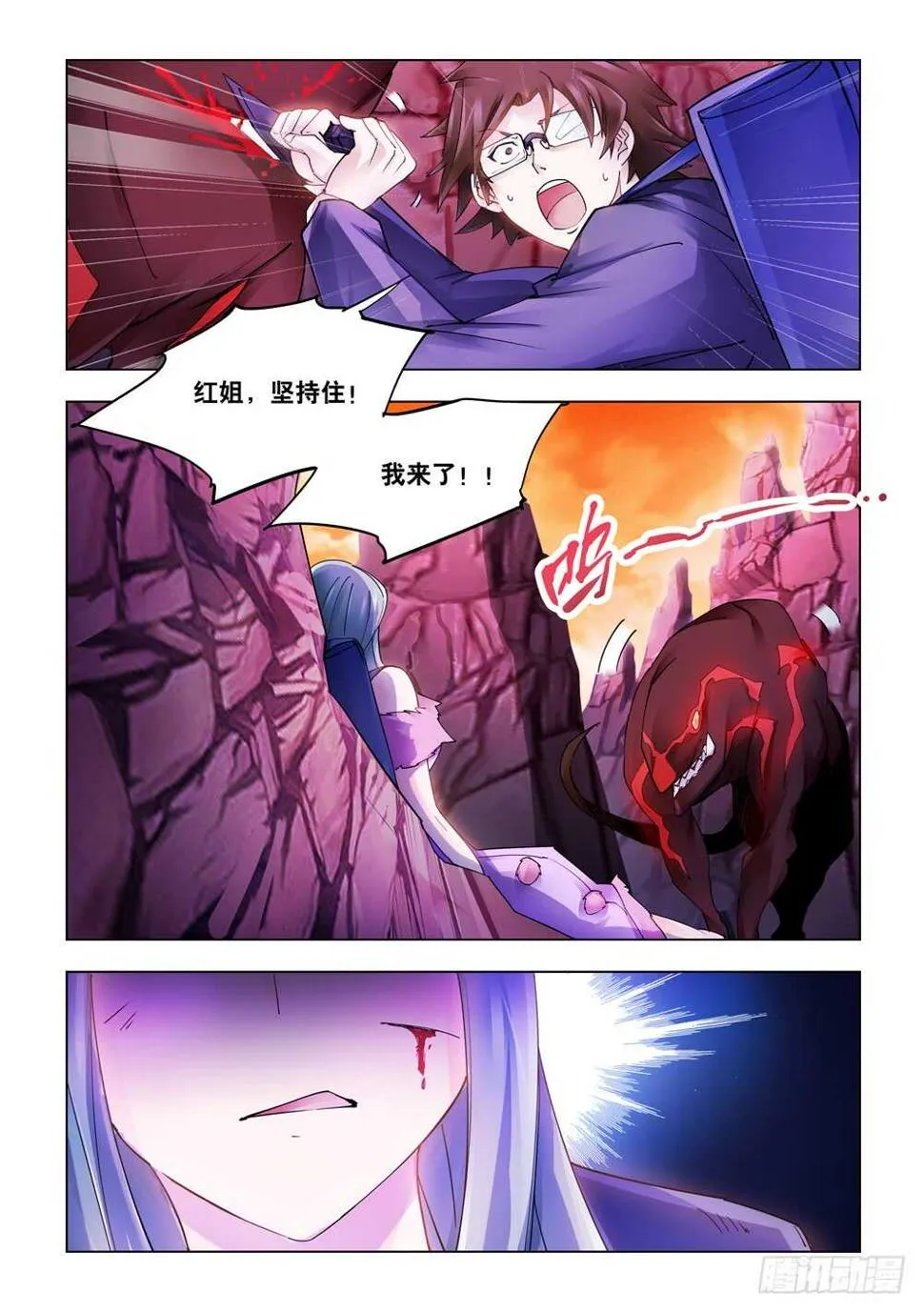 第289话 第2页