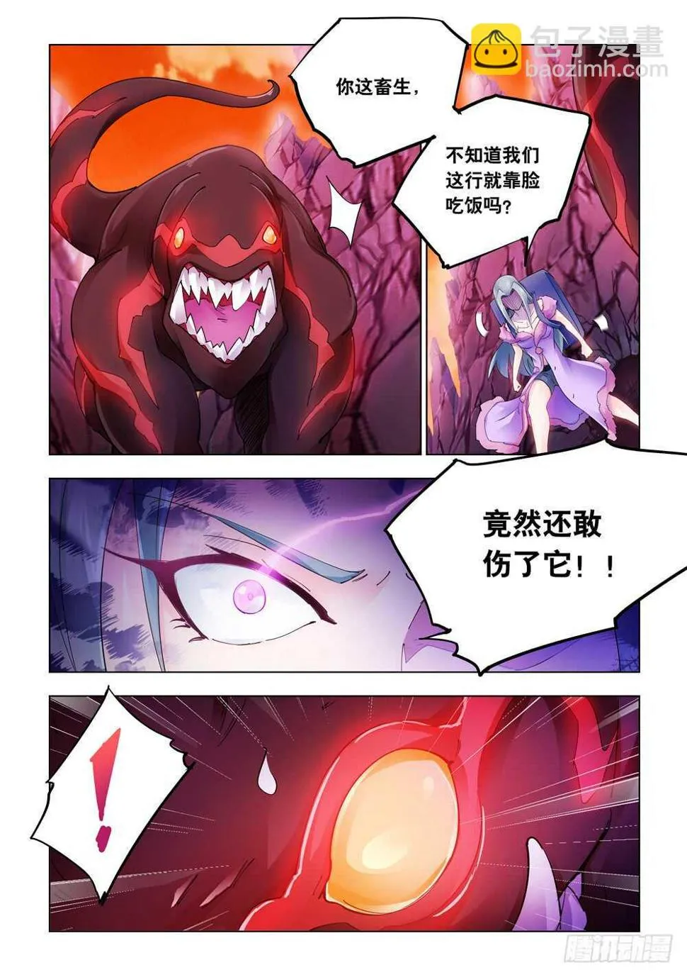 第289话 第3页