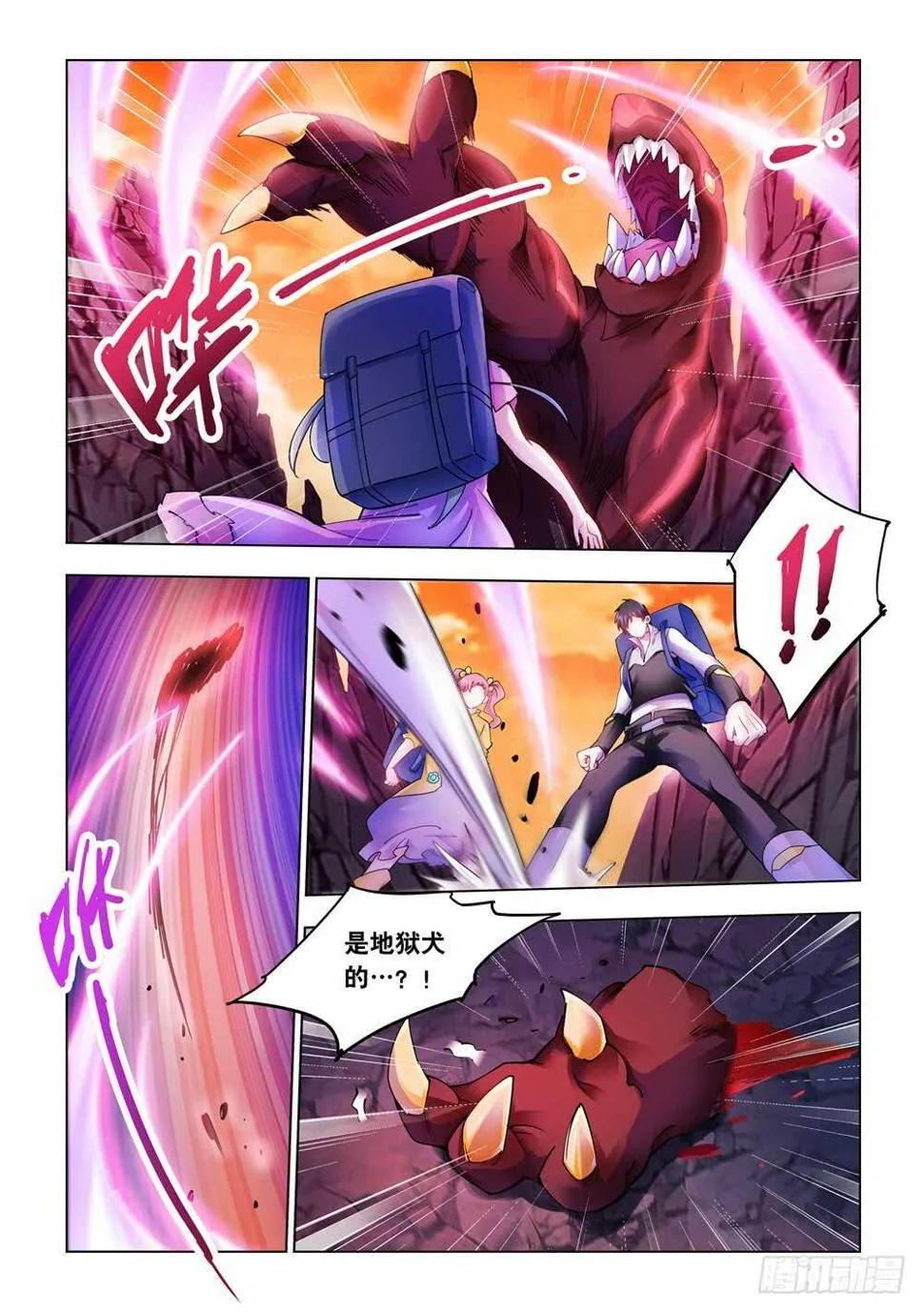 第289话 第4页