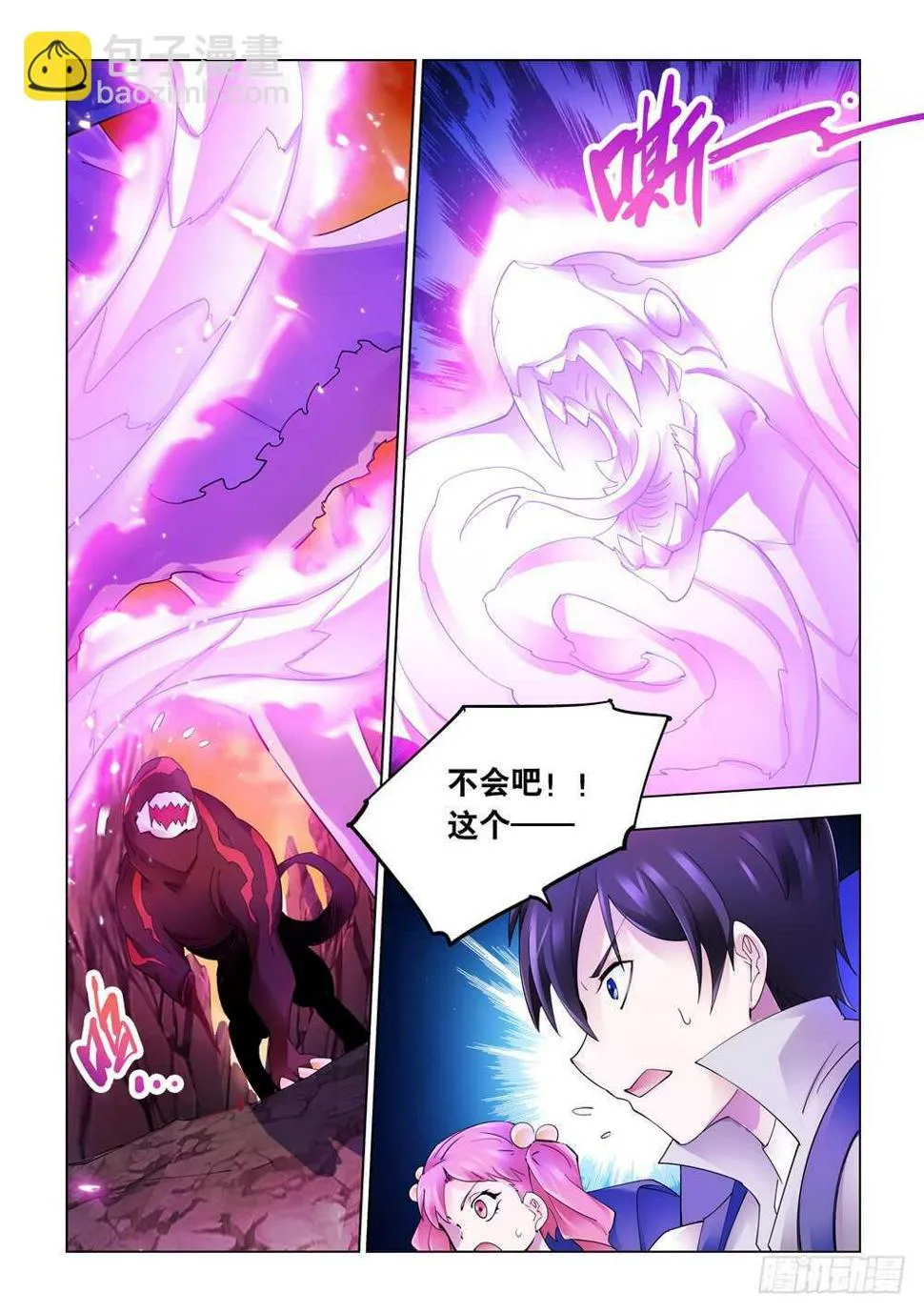 第289话 第5页