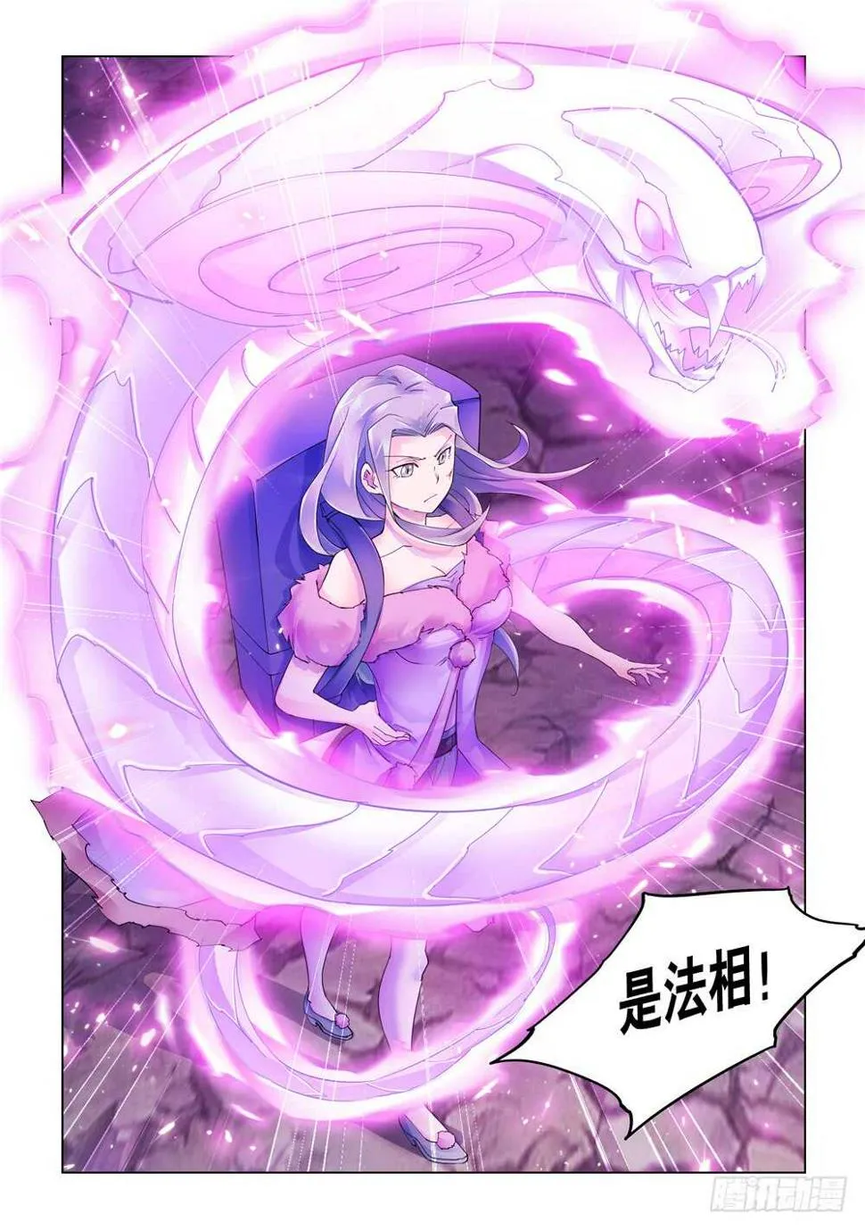 第289话 第6页