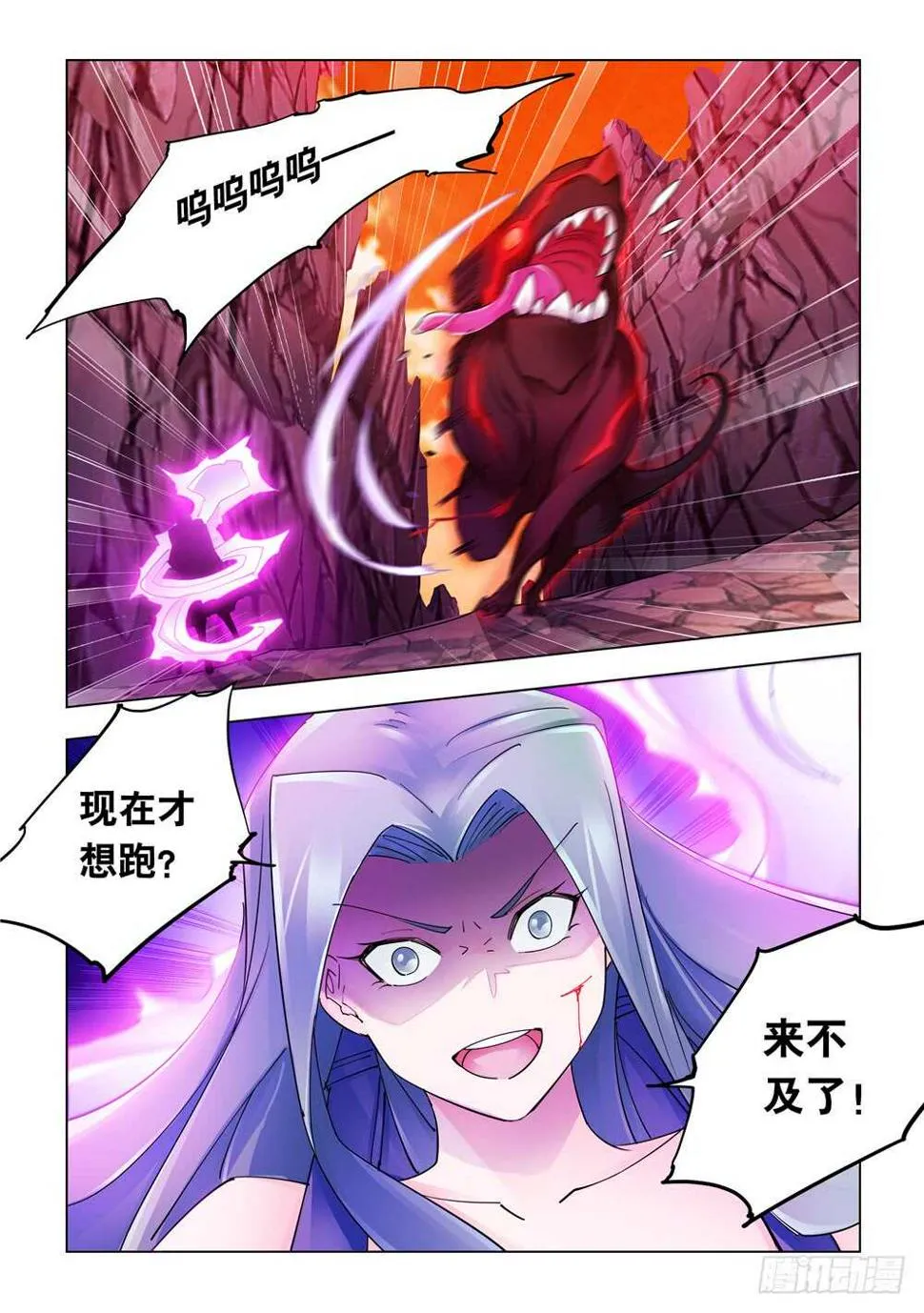 第289话 第7页