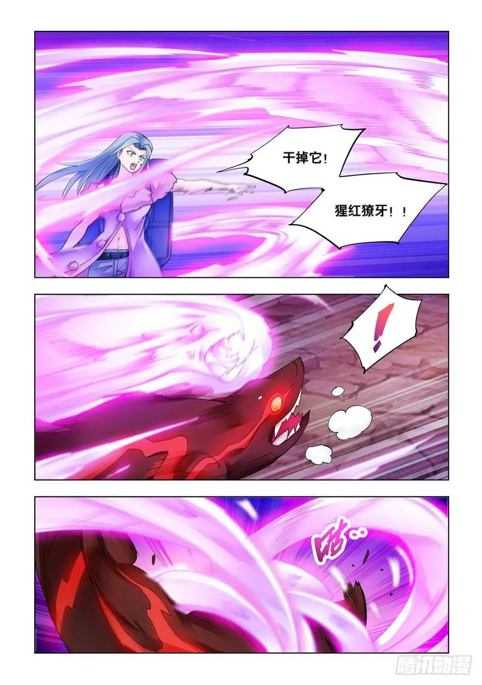 第289话 第8页