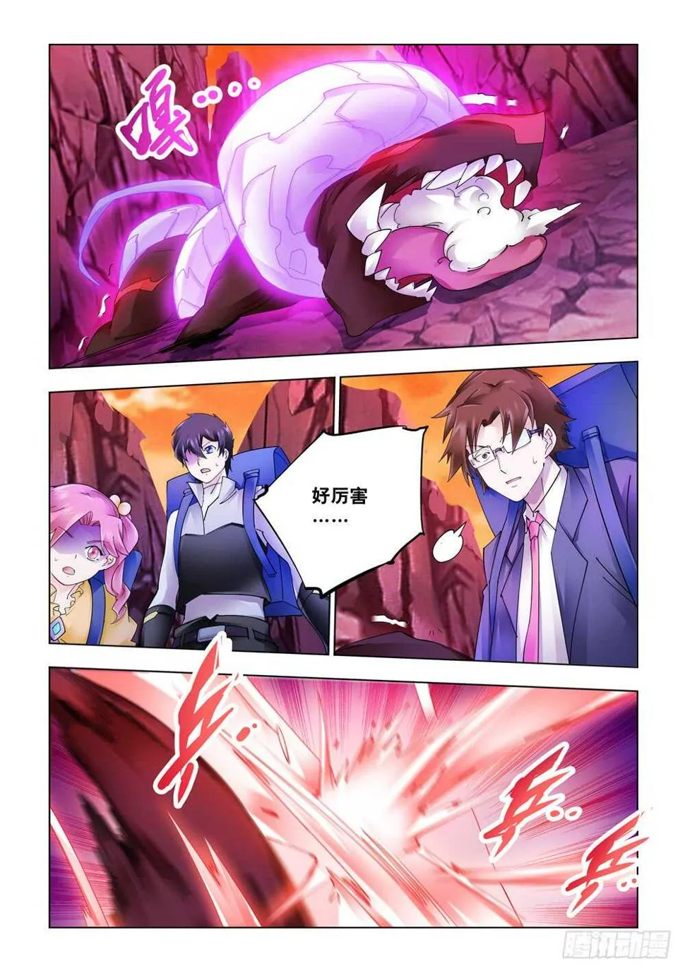 第289话 第9页
