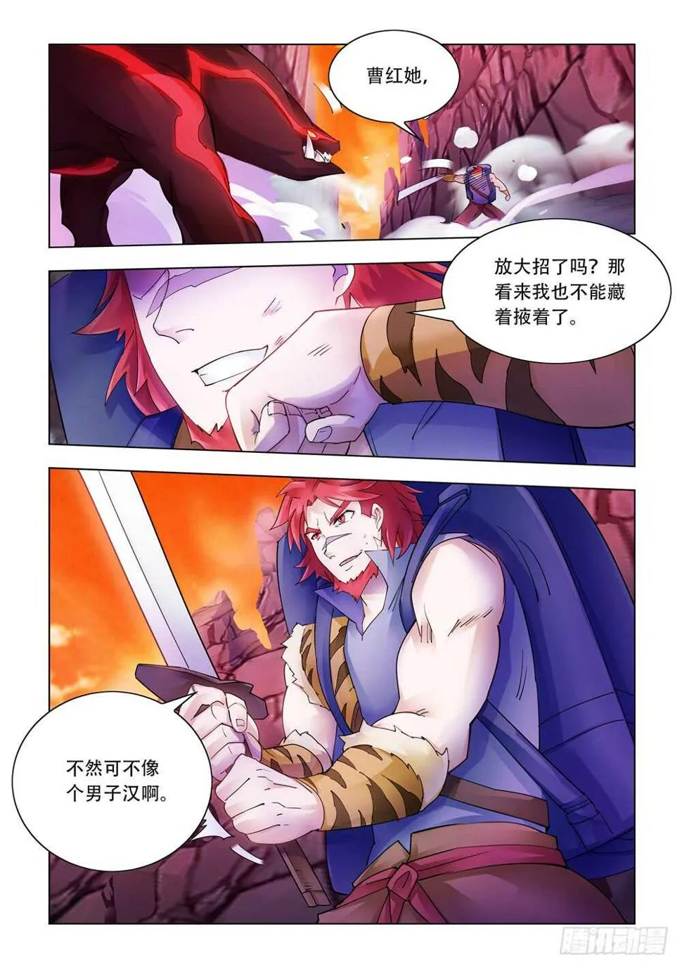 第289话 第10页