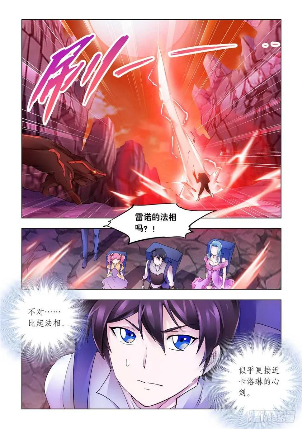 第289话 第12页