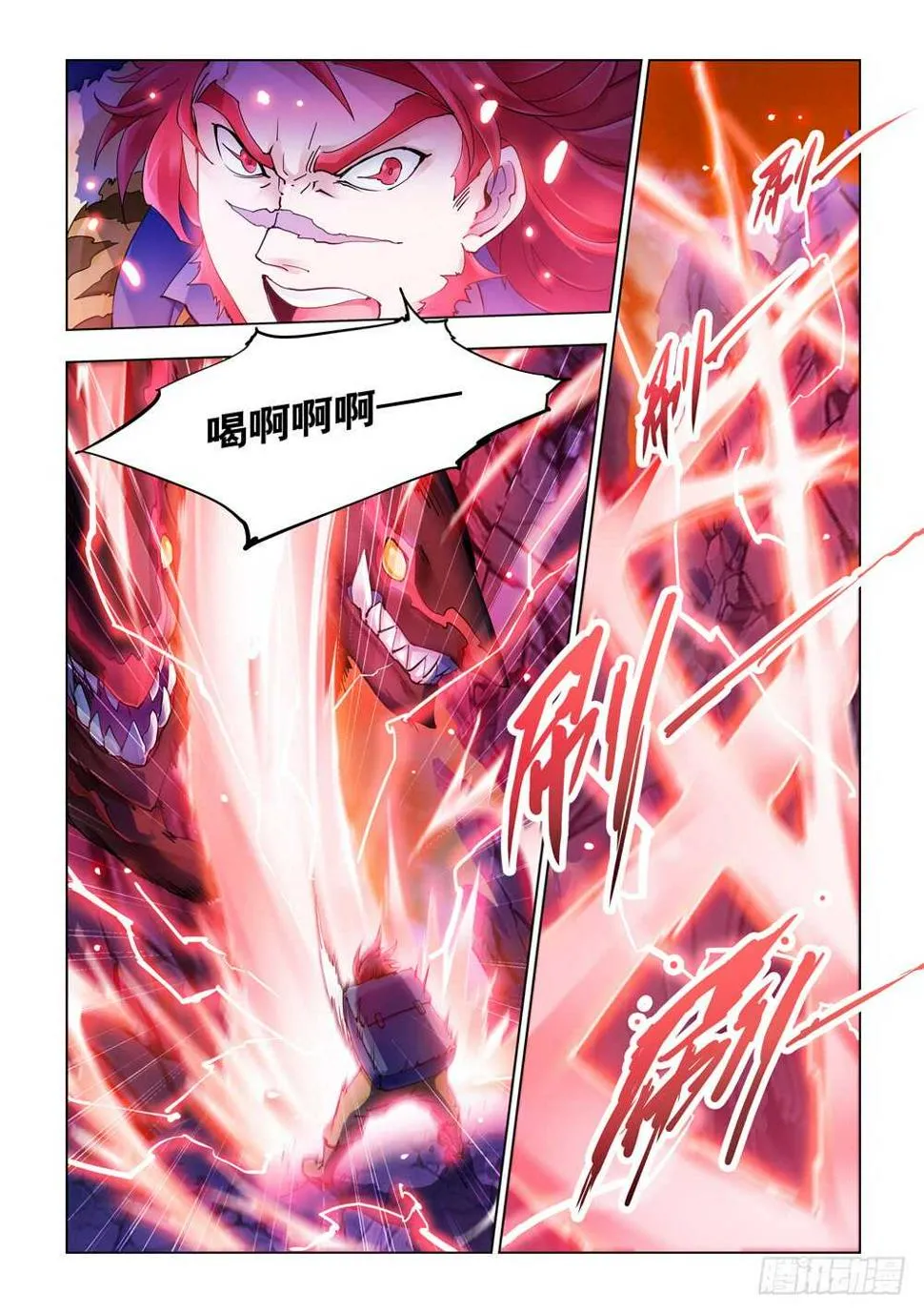 第290话 第2页