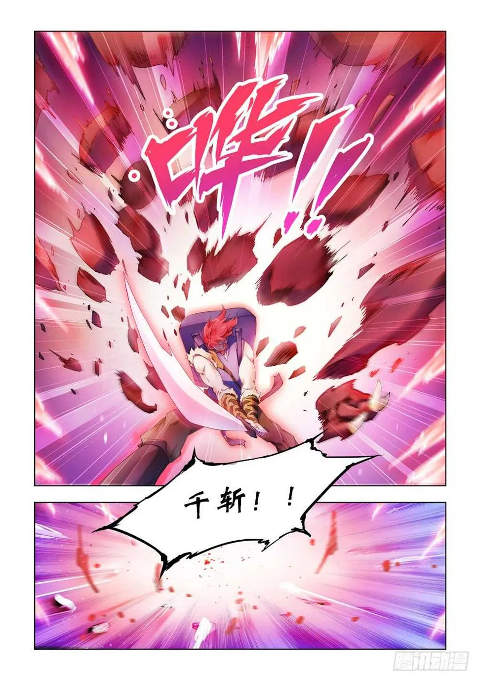 第290话 第3页