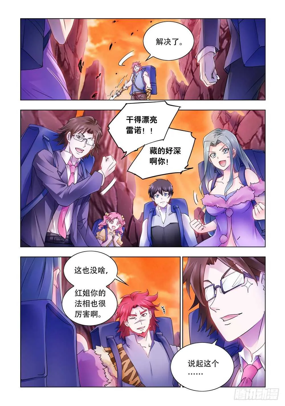 第290话 第4页