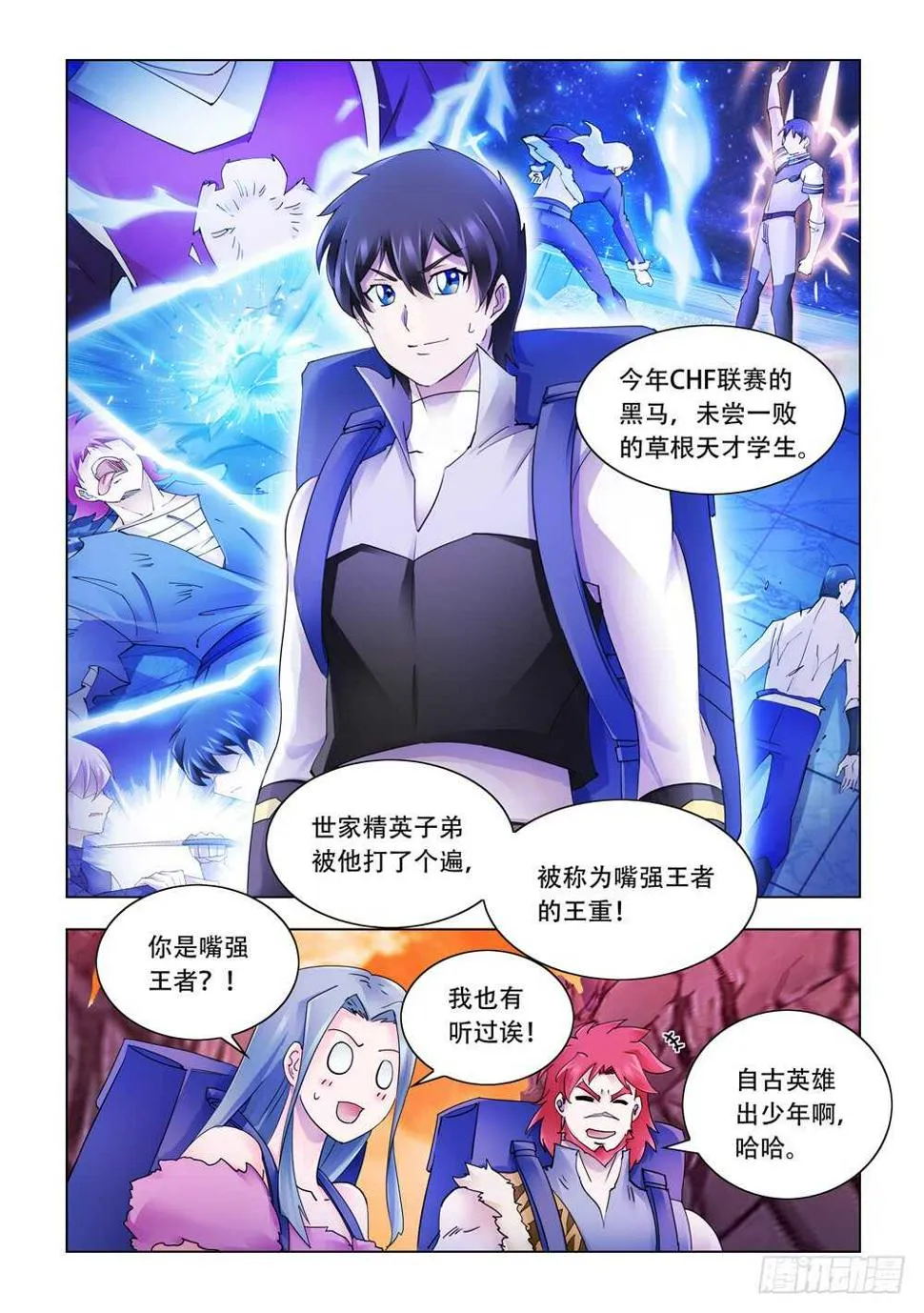 第290话 第8页