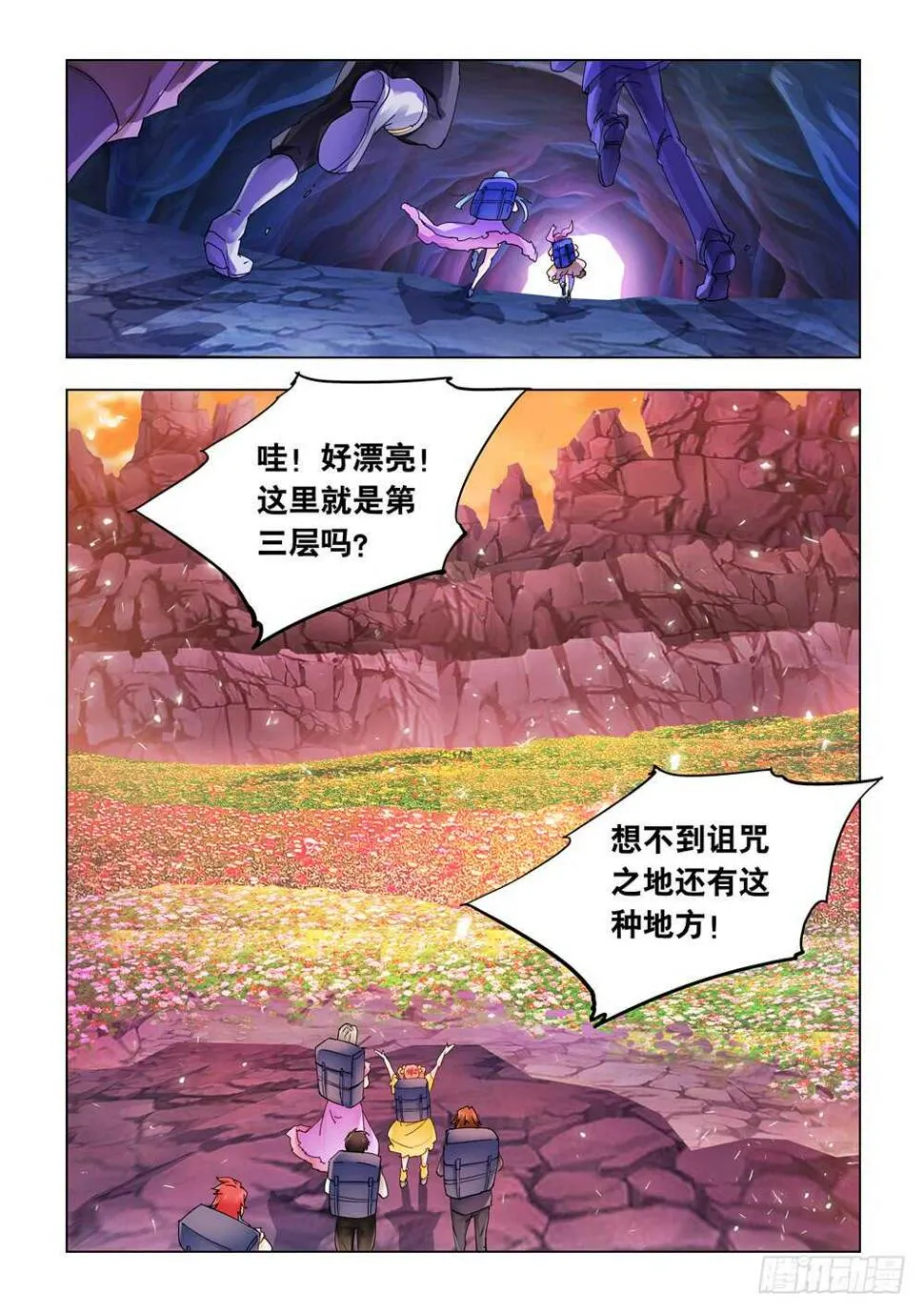 第290话 第11页