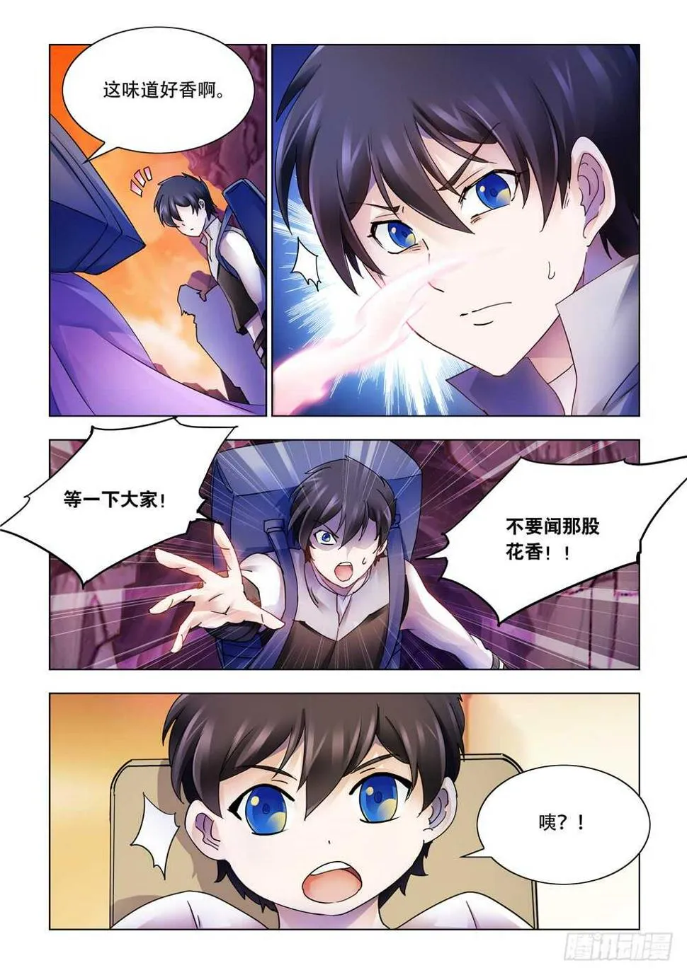 第290话 第12页