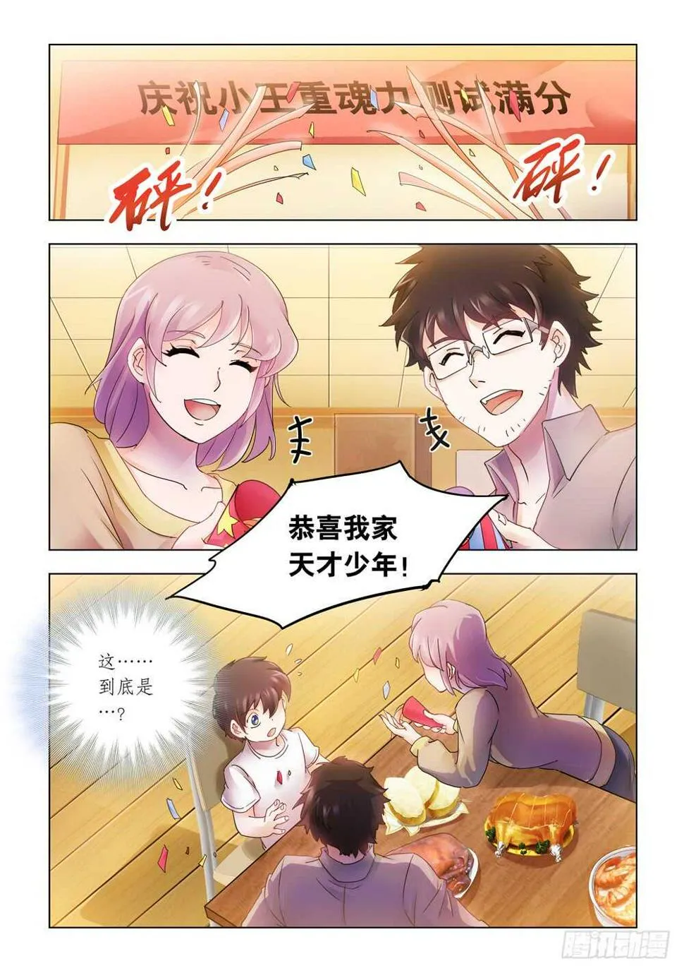 第290话 第13页