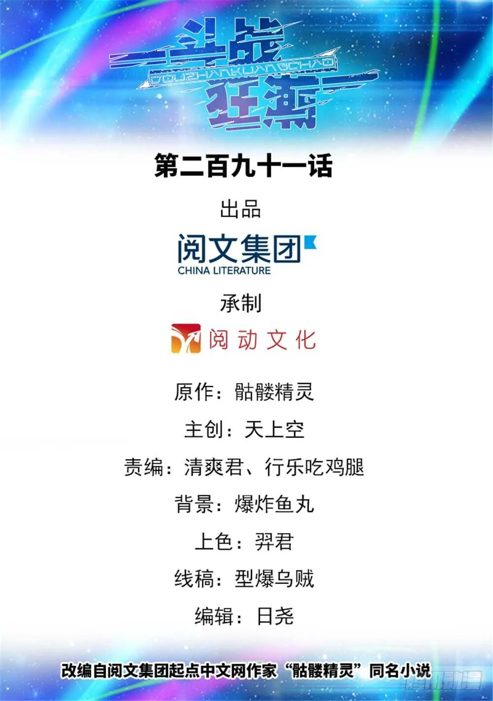 第291话 第1页