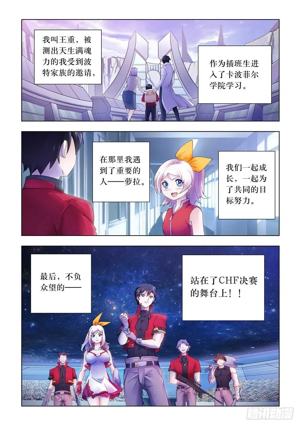 第291话 第2页