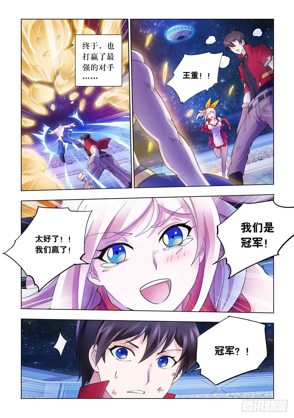 第291话 第3页