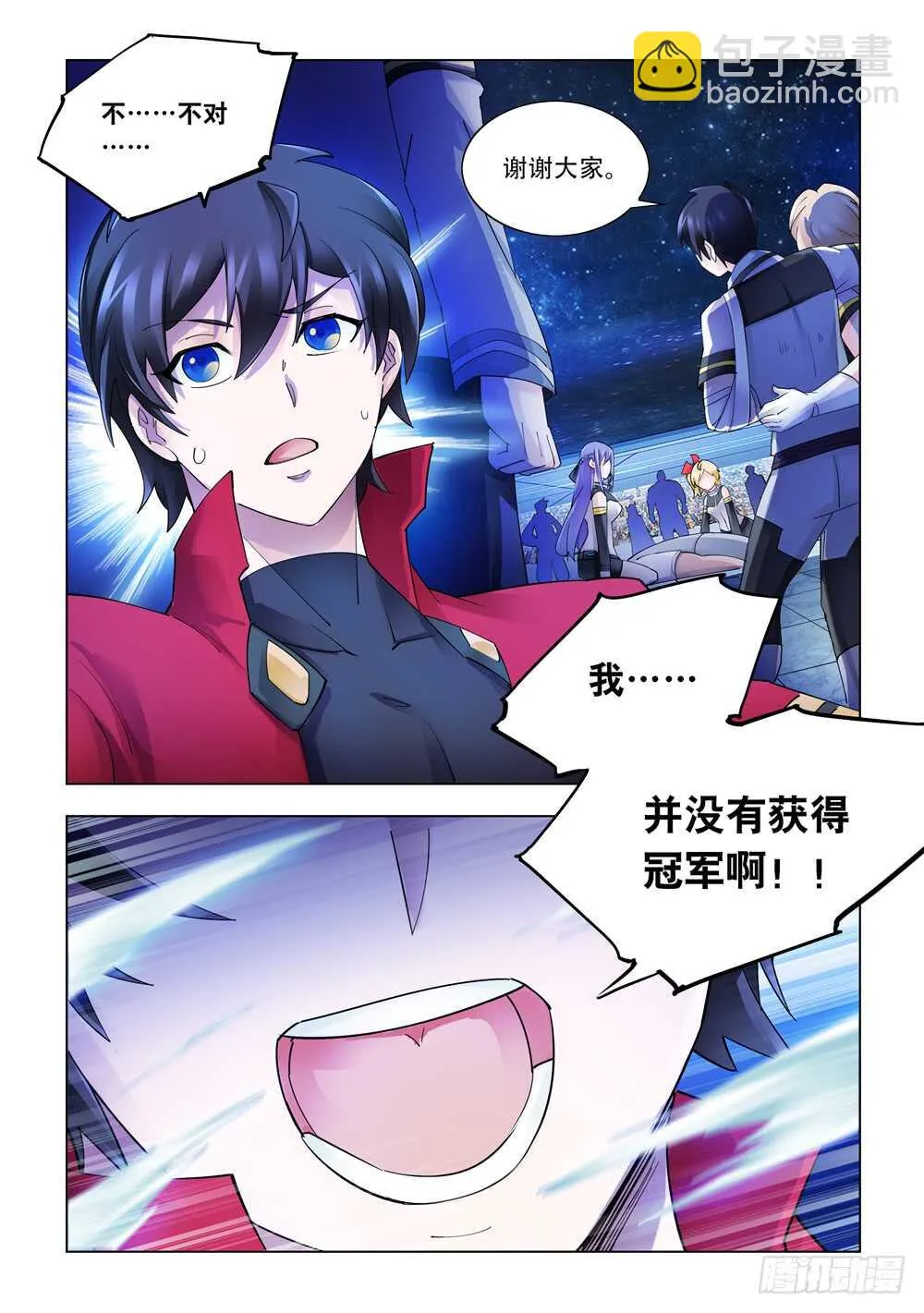 第291话 第4页
