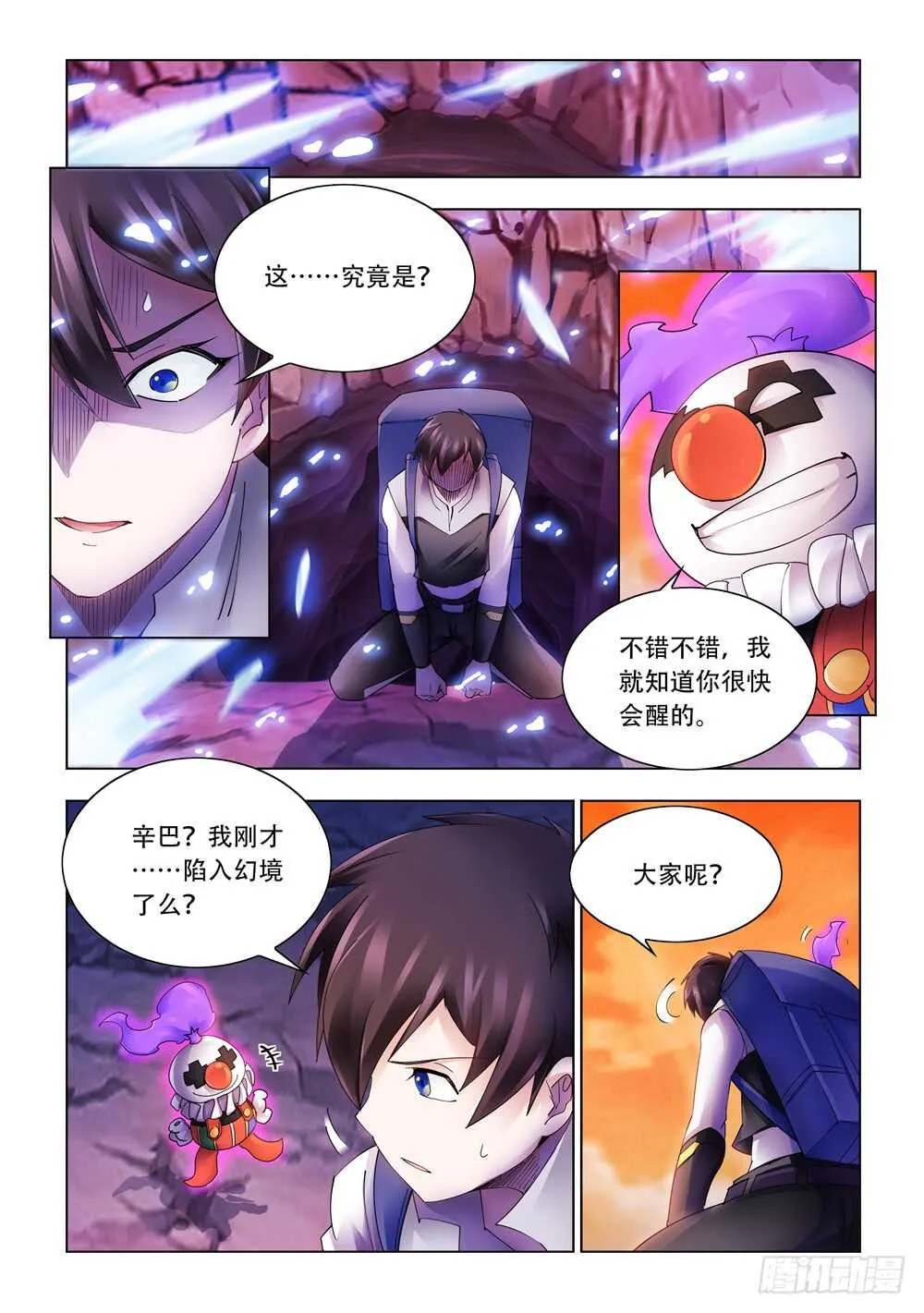 第291话 第5页