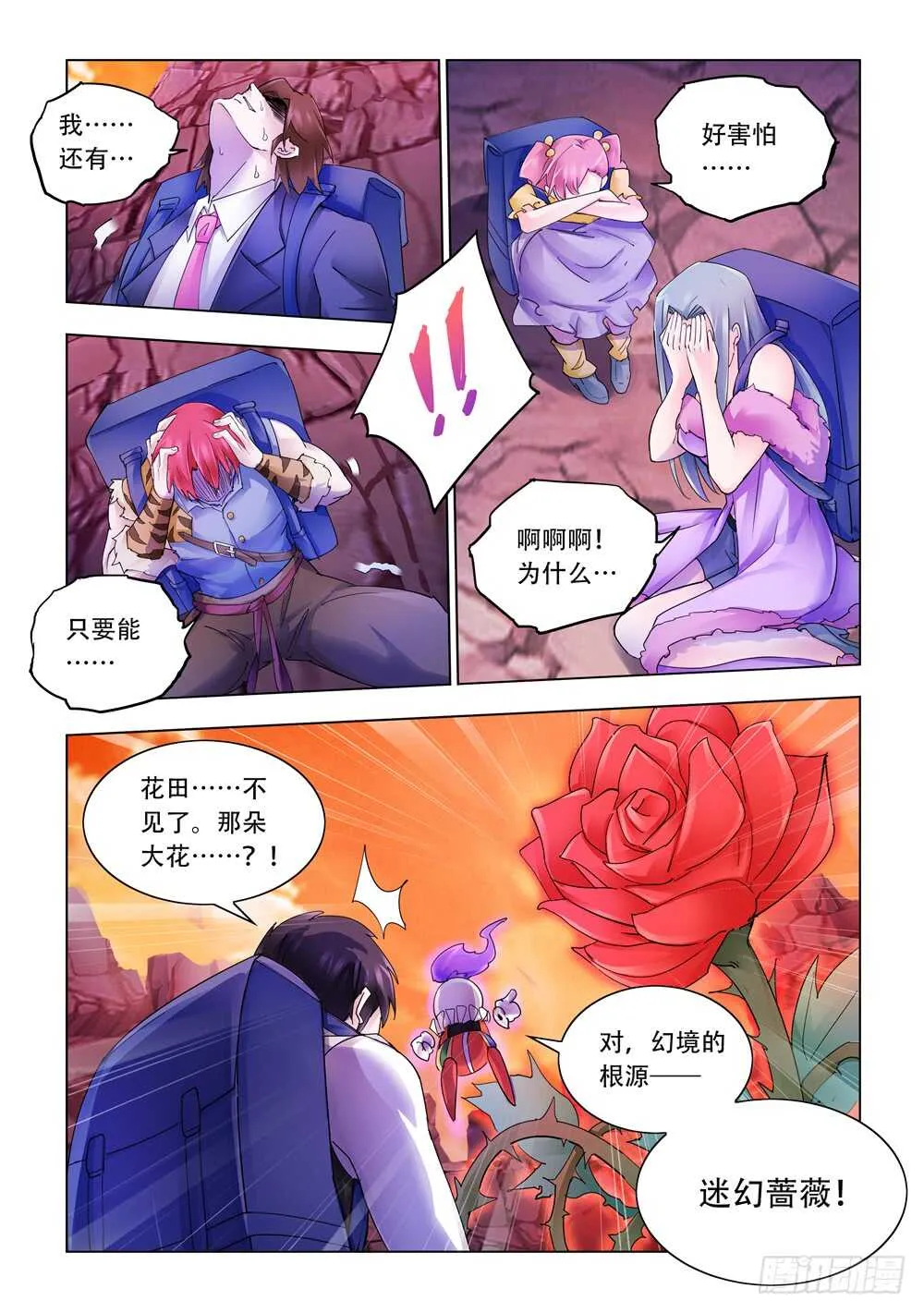 第291话 第6页