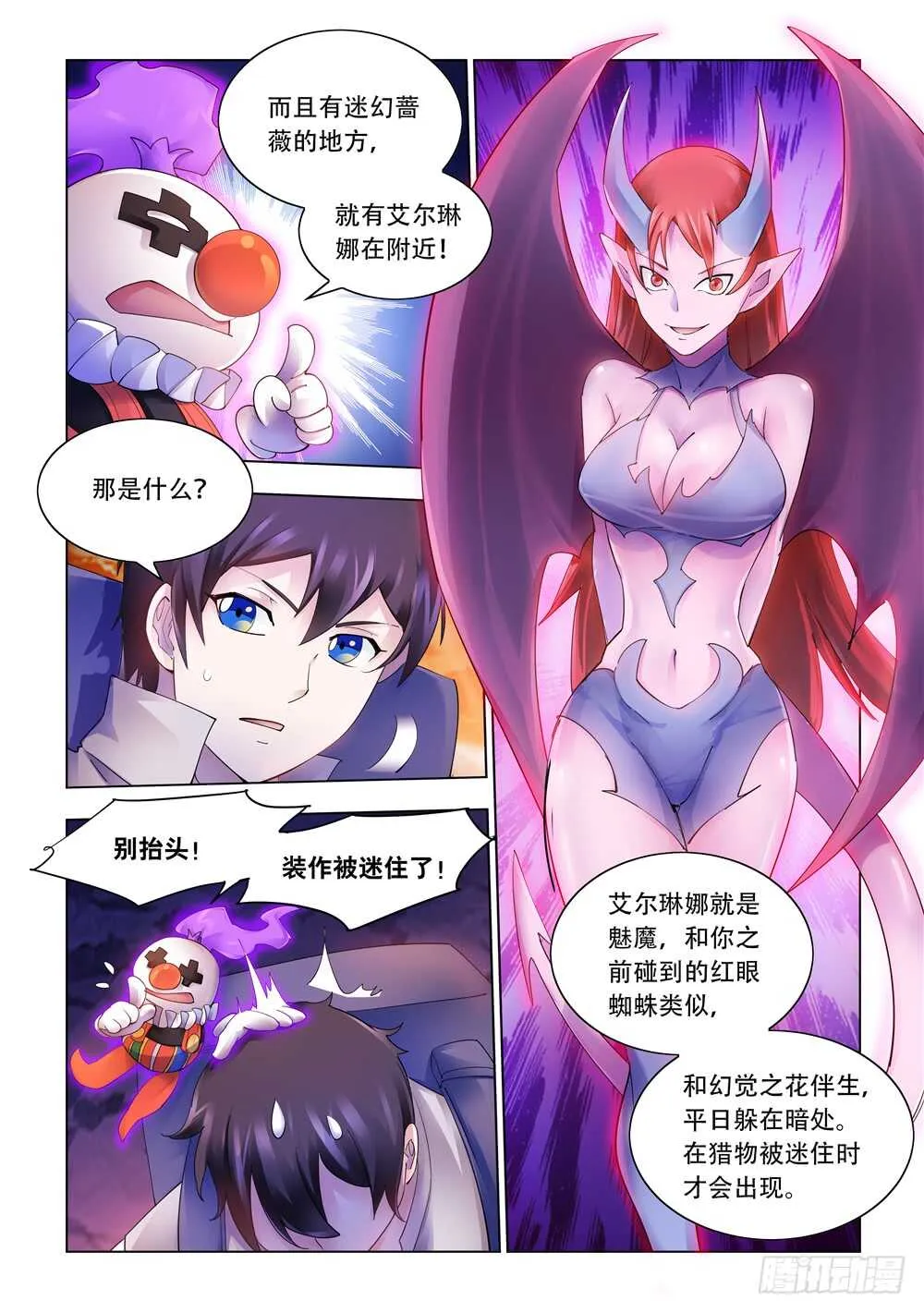 第291话 第7页
