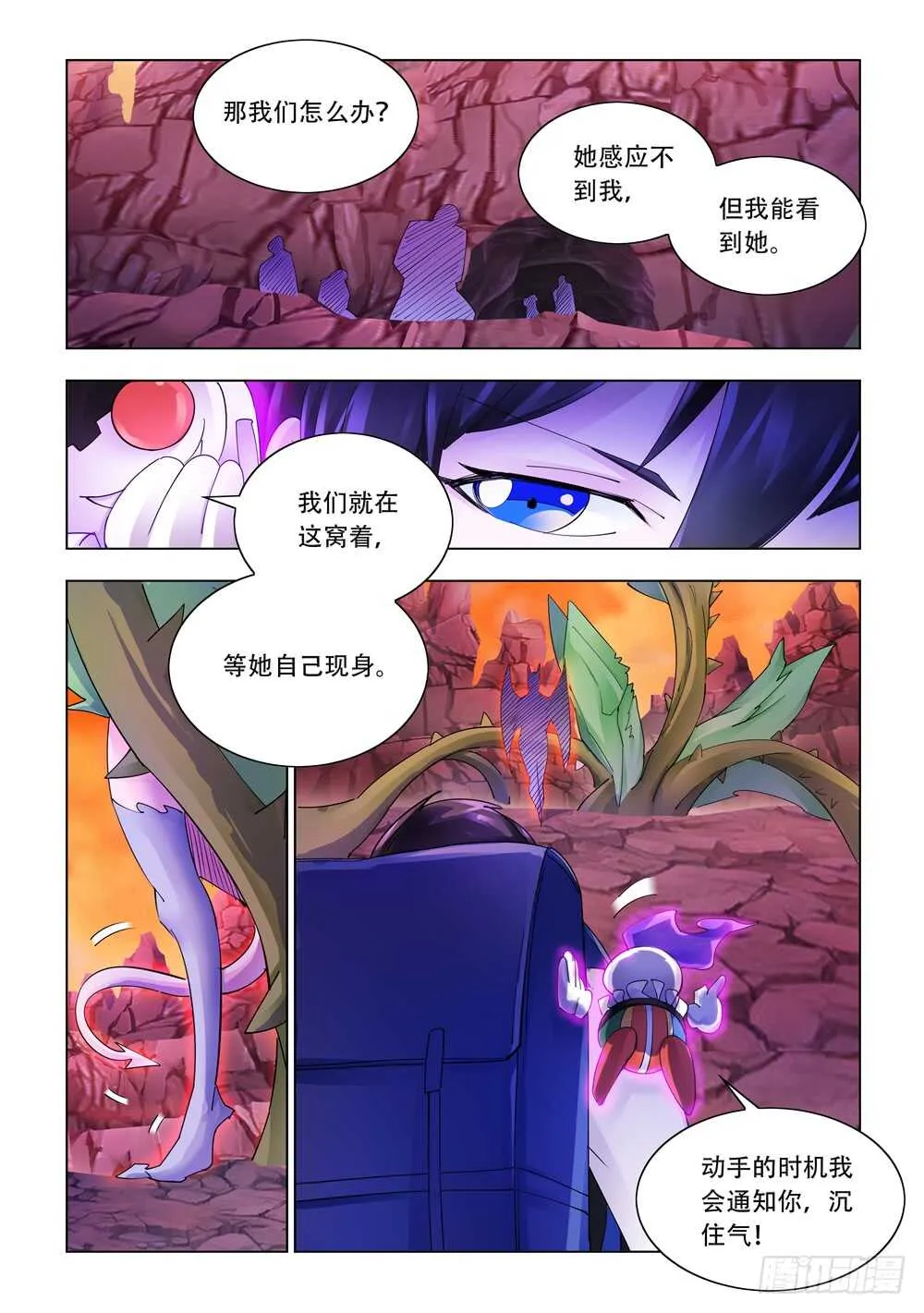 第291话 第8页