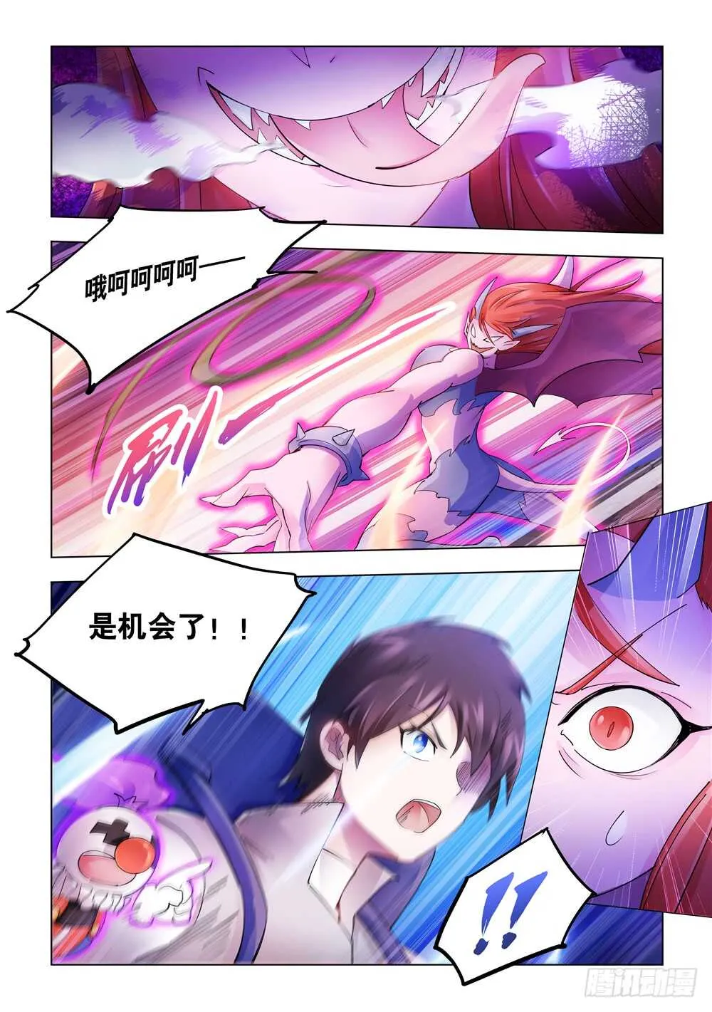 第291话 第9页