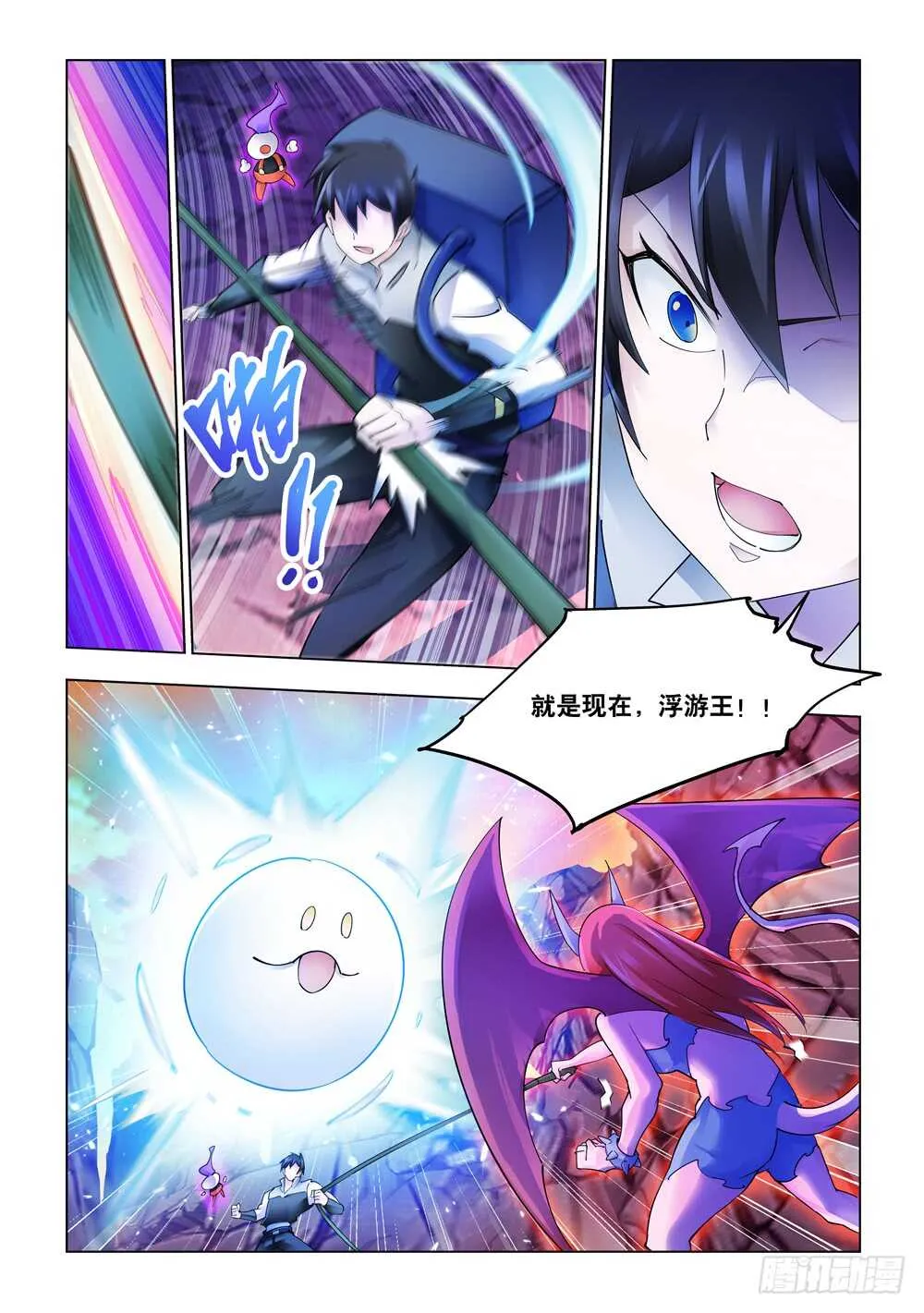 第291话 第10页