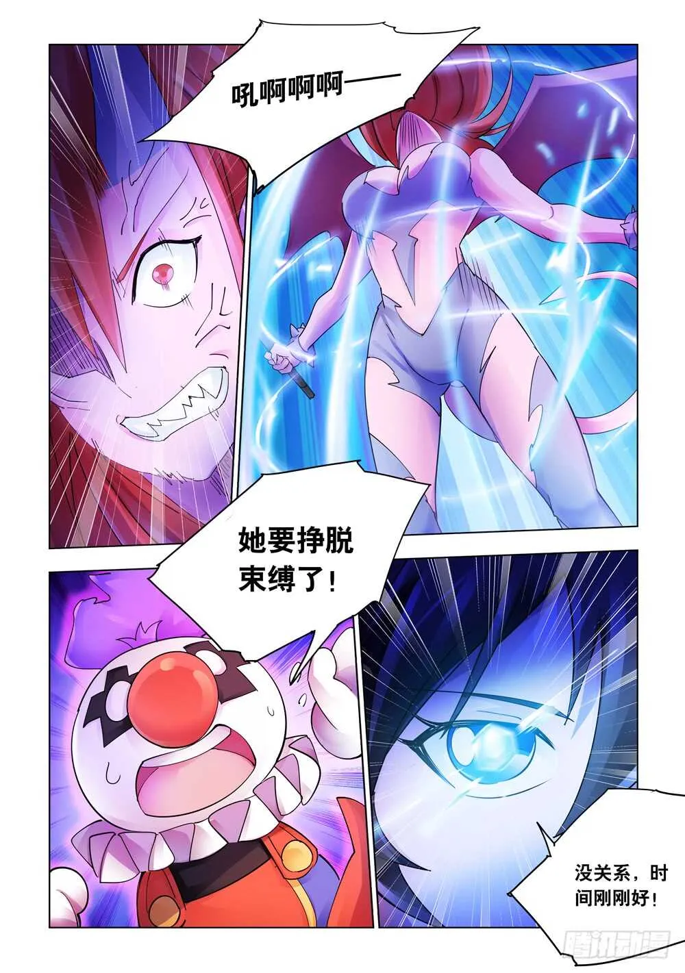 第291话 第12页