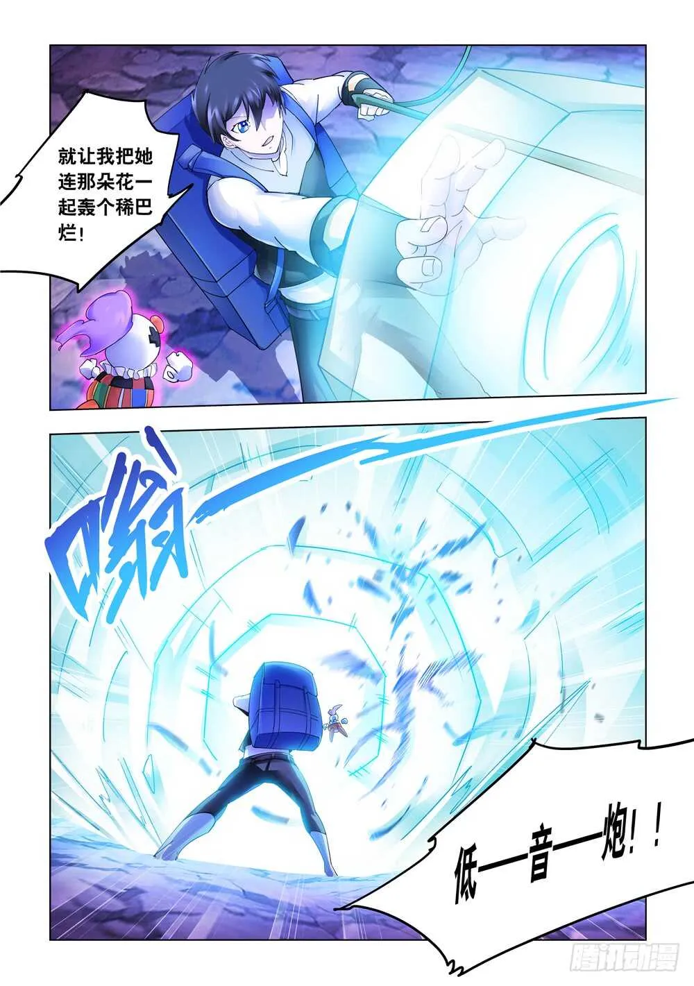 第291话 第13页