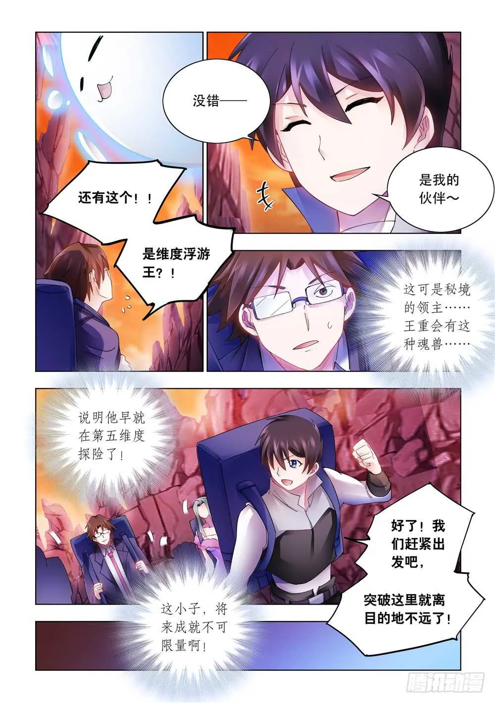 第292话 第4页