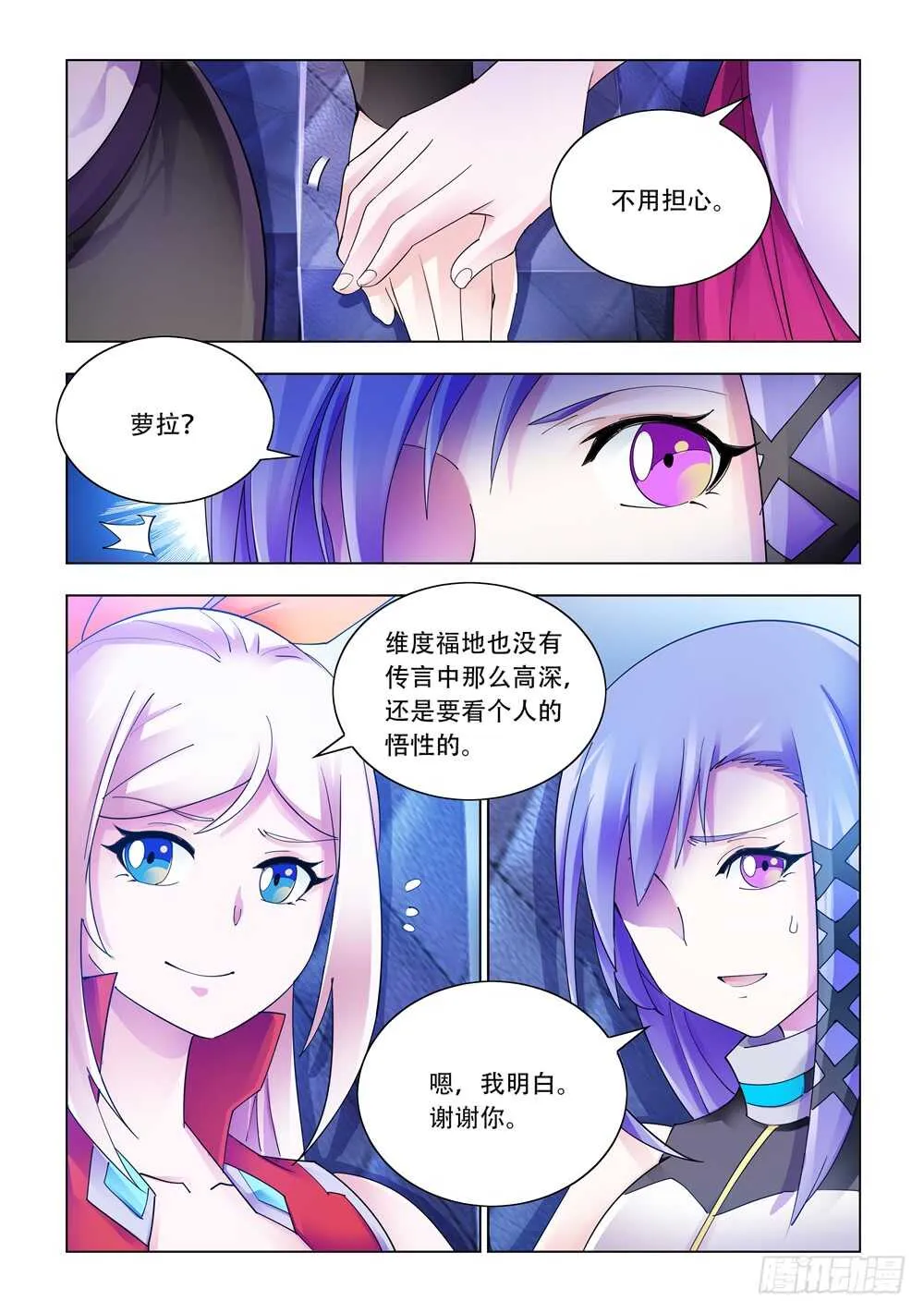 第292话 第6页