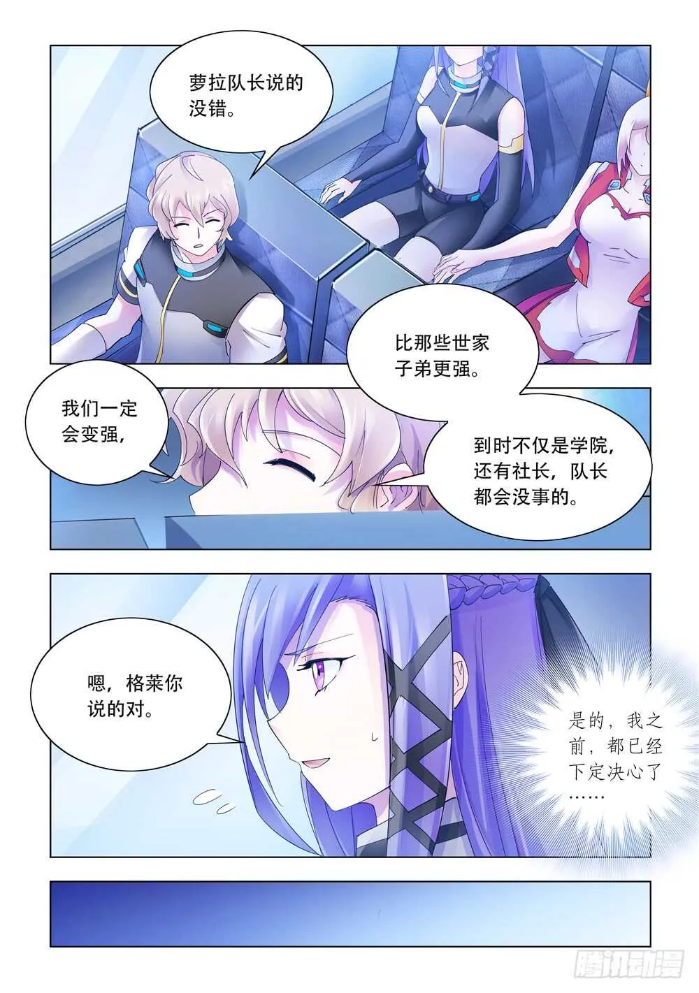 第292话 第7页