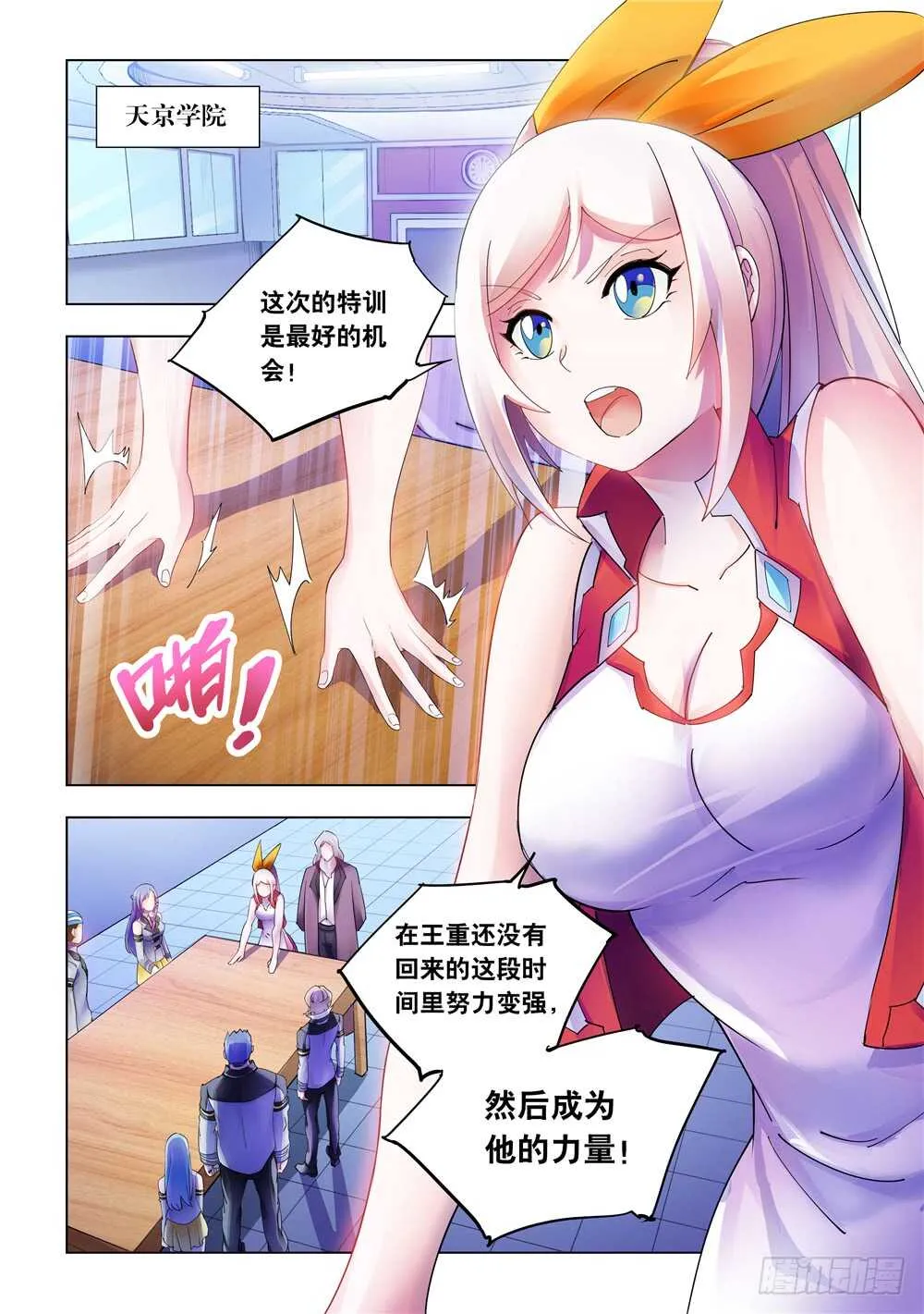 第292话 第8页