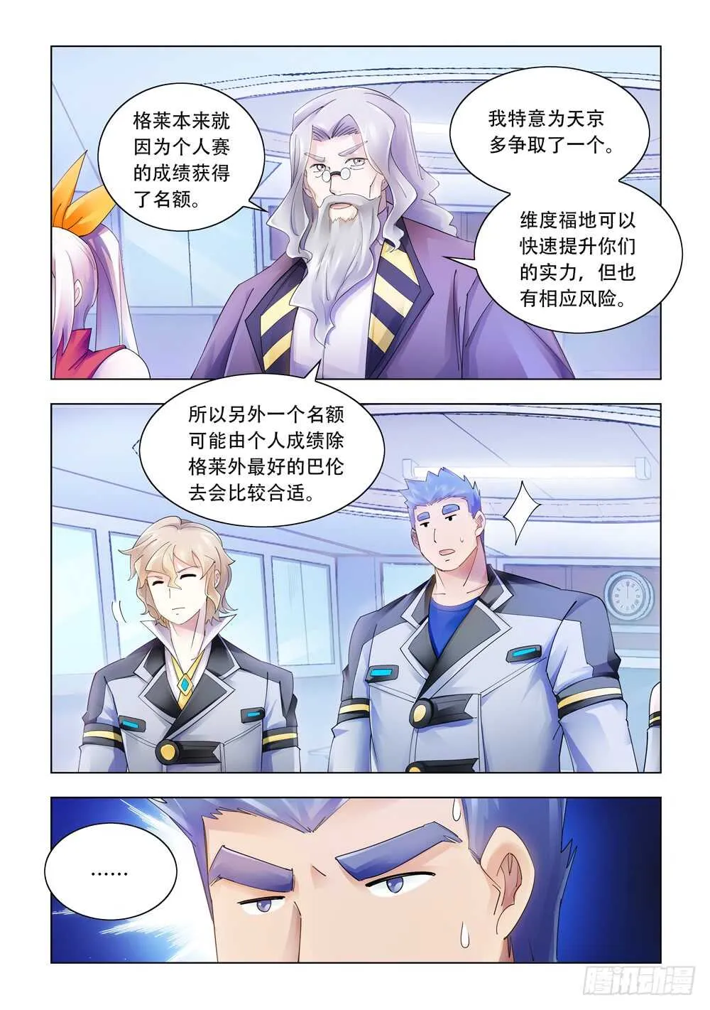 第292话 第9页