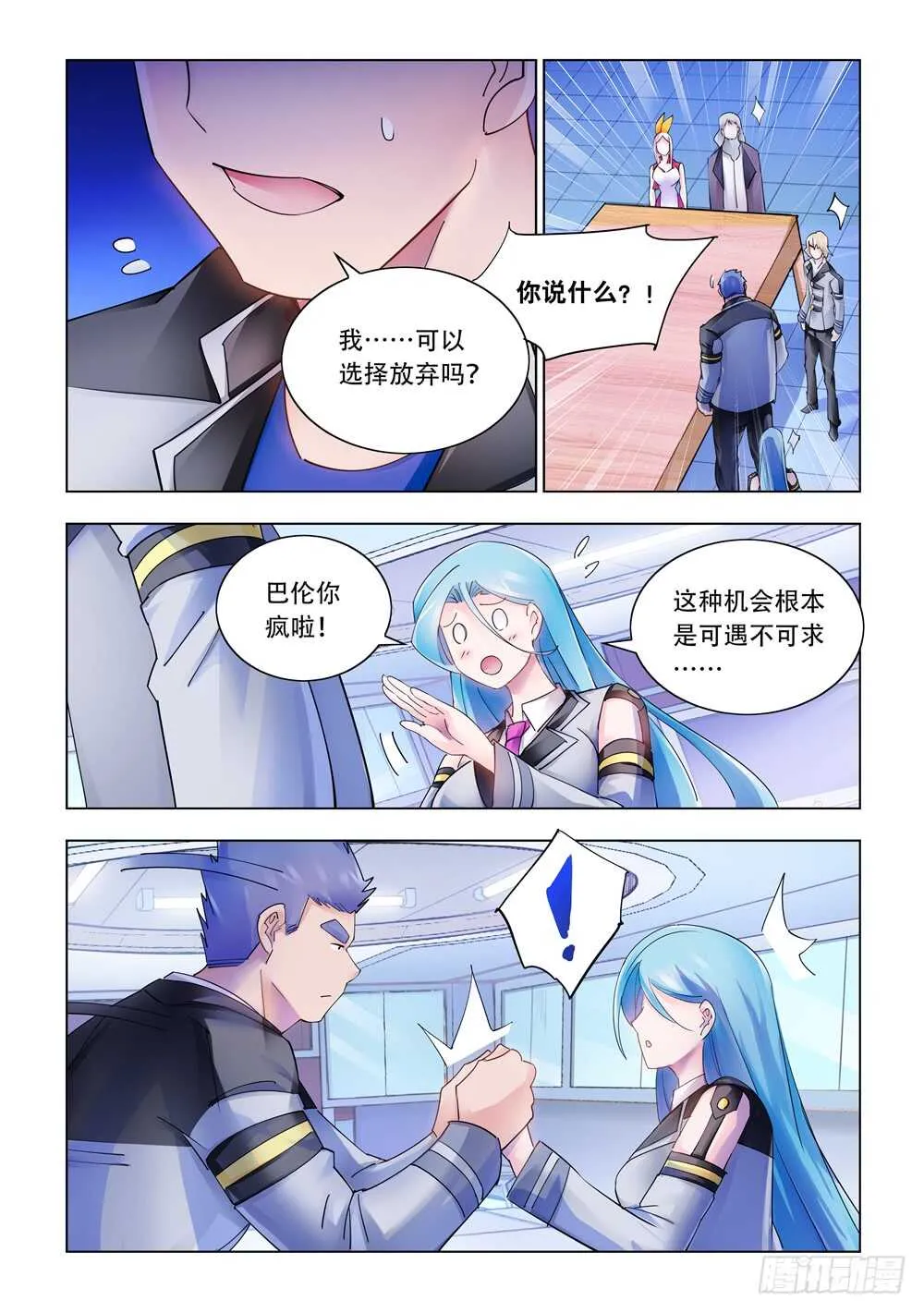 第292话 第10页