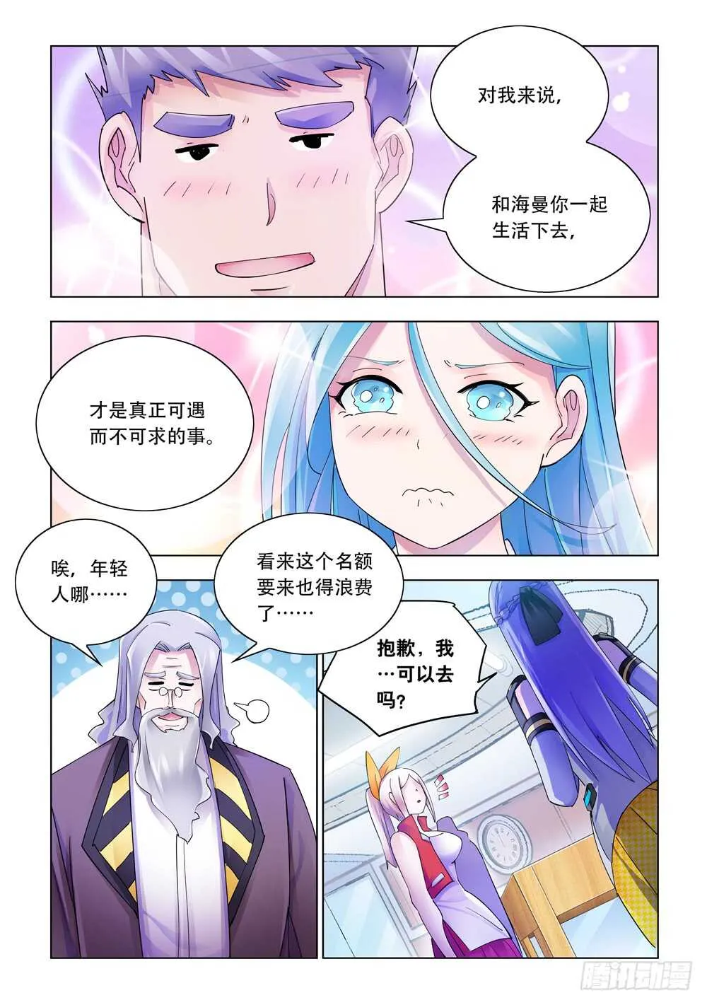 第292话 第11页