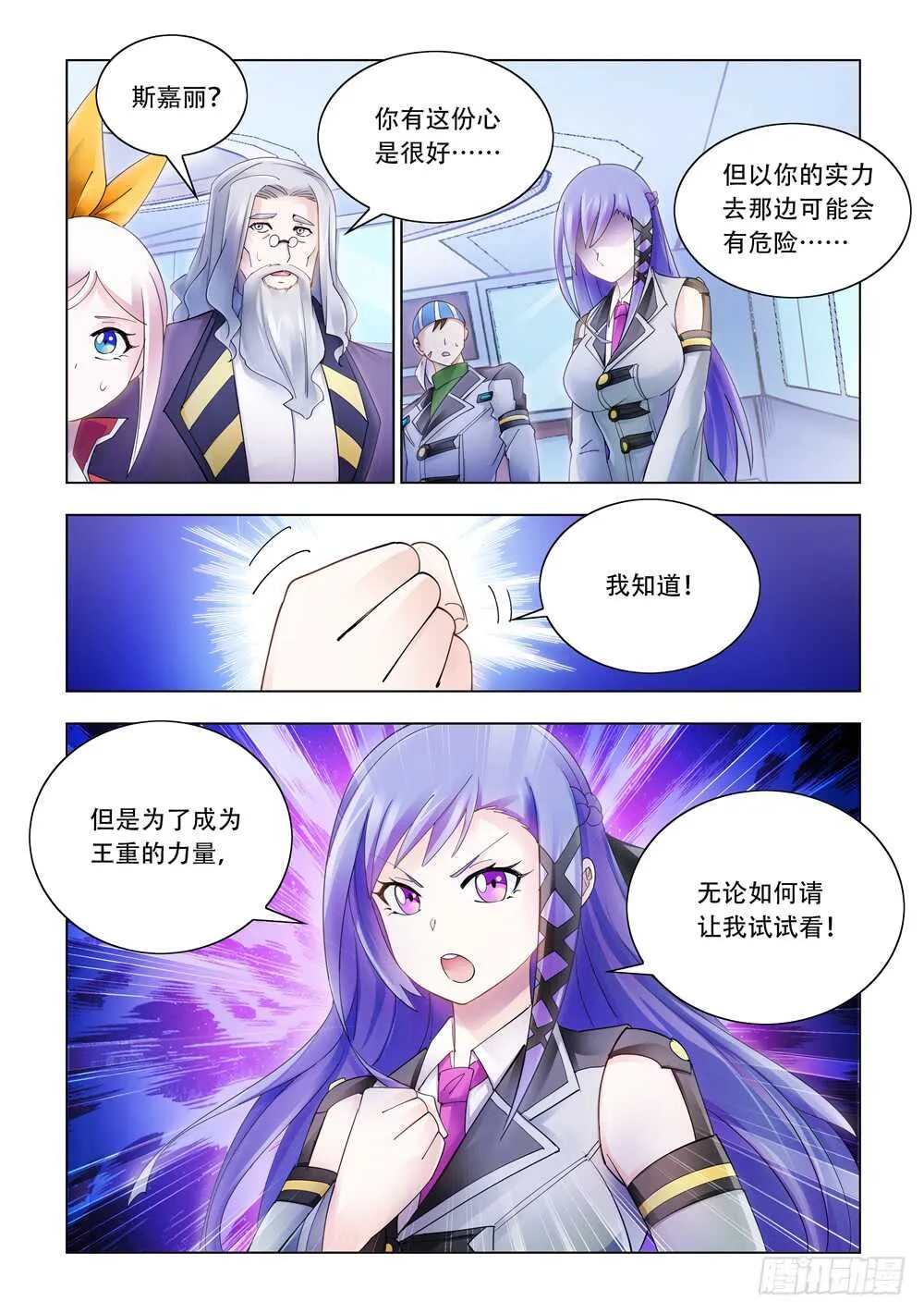 第292话 第12页