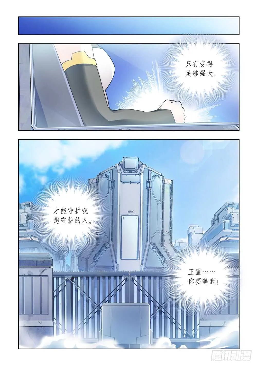 第292话 第13页