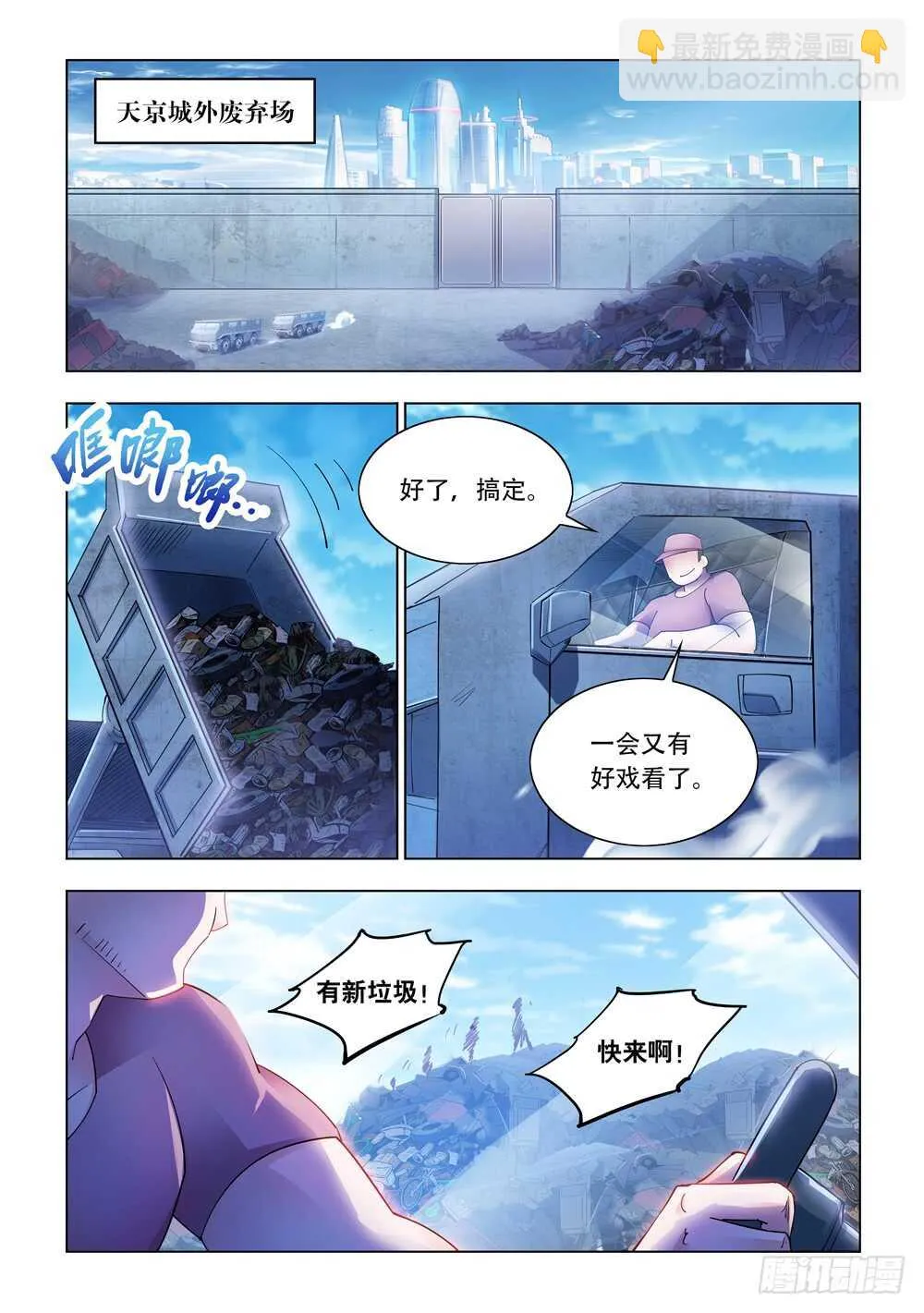 第293话 第2页