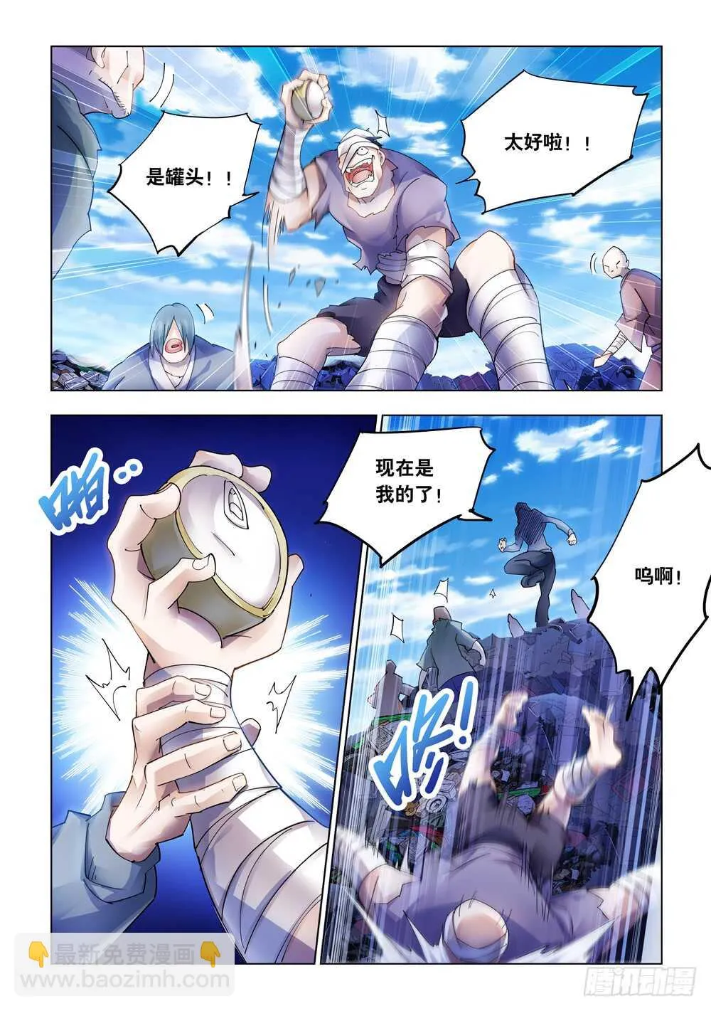 第293话 第3页