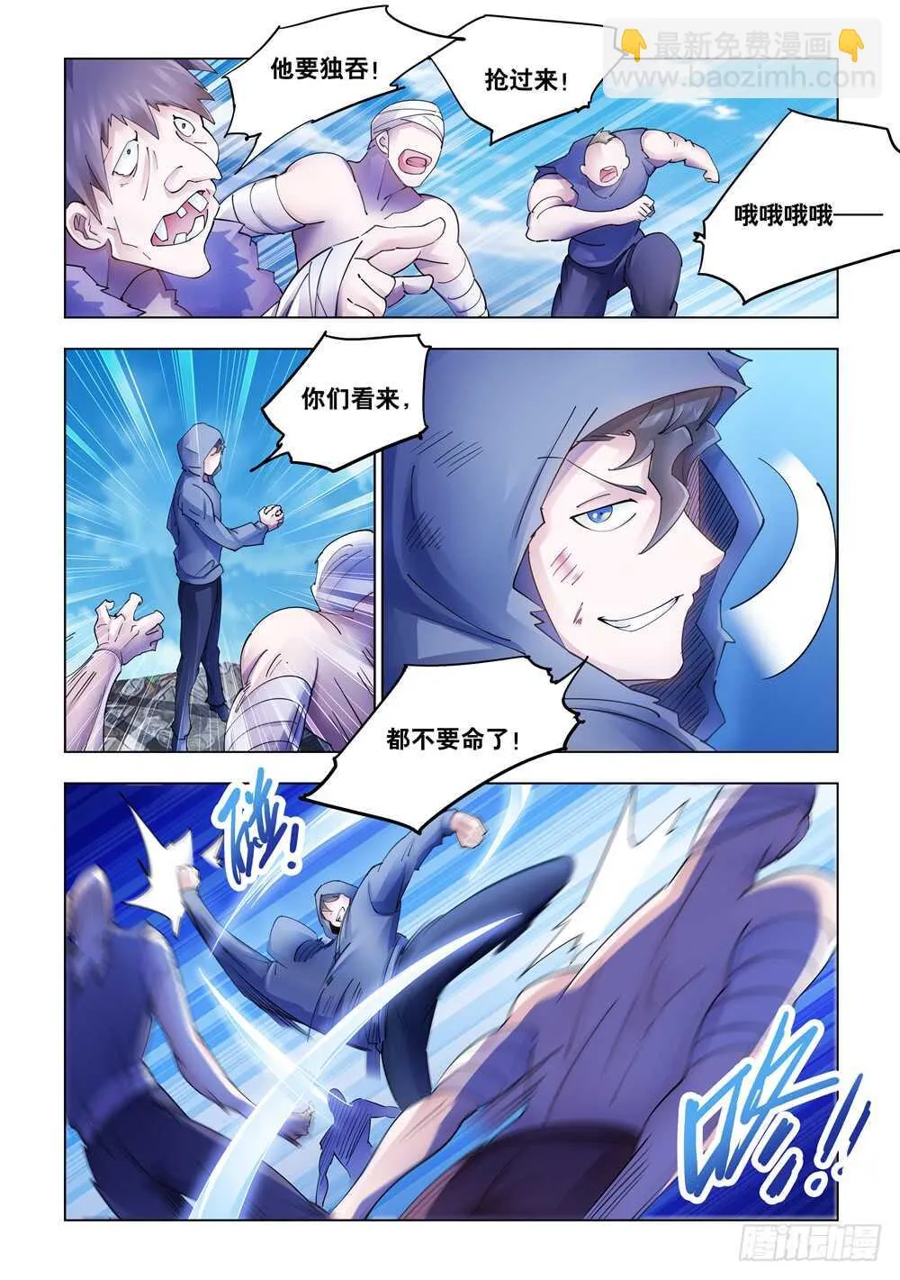 第293话 第4页