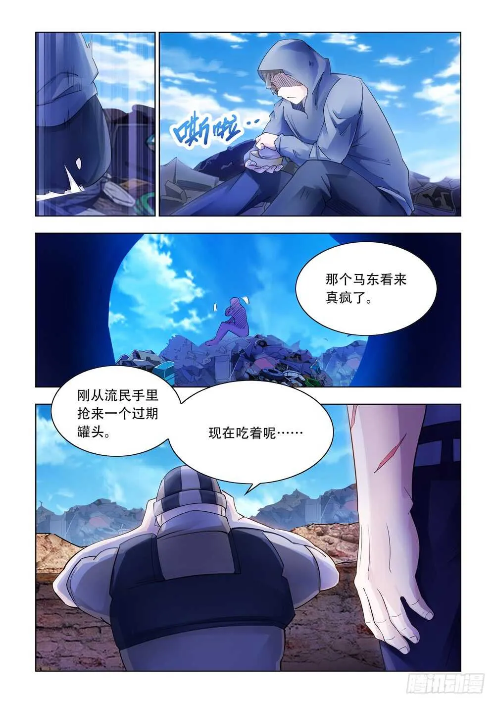 第293话 第6页