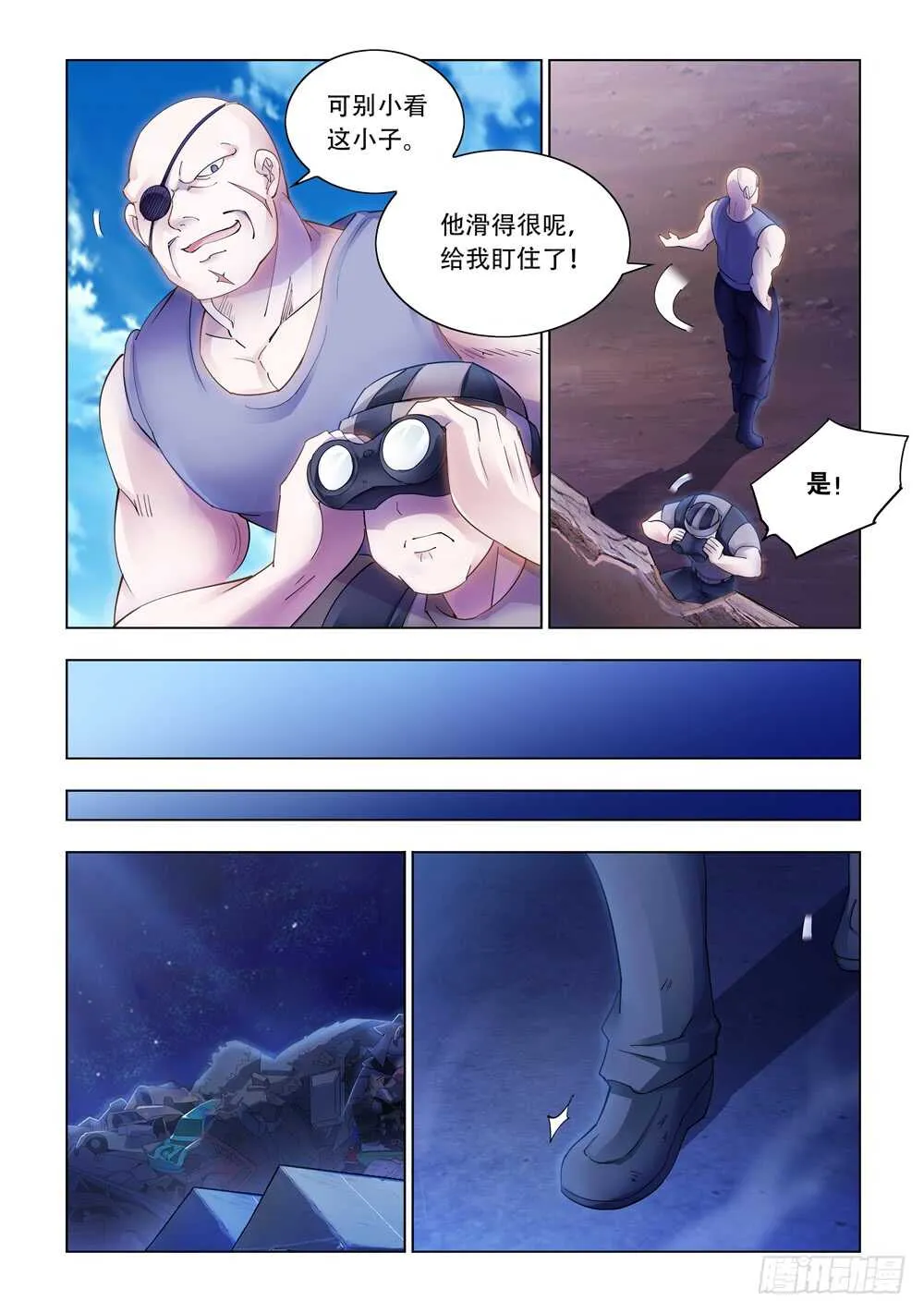 第293话 第7页